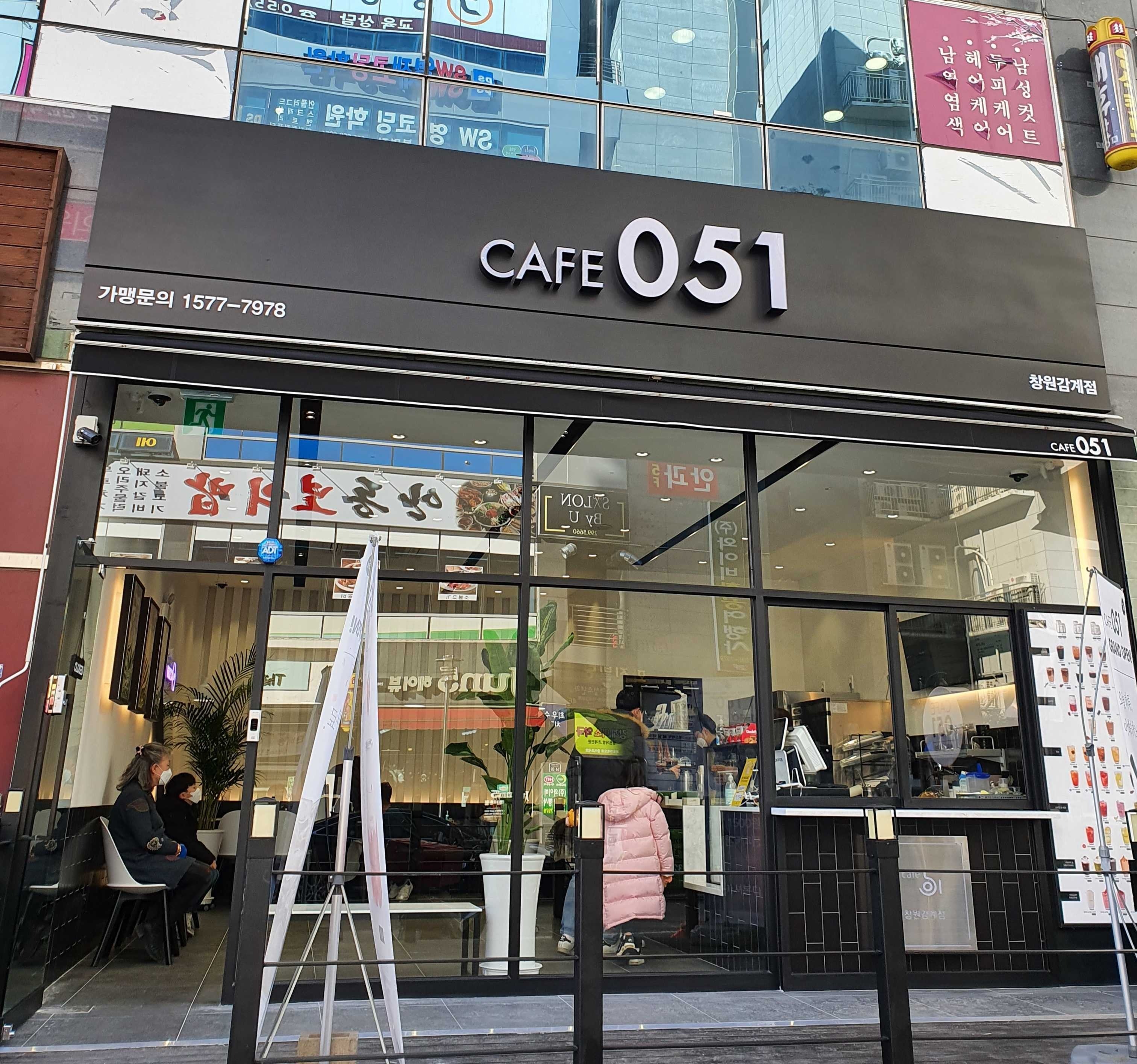 카페051 창원감계점 매장 이미지