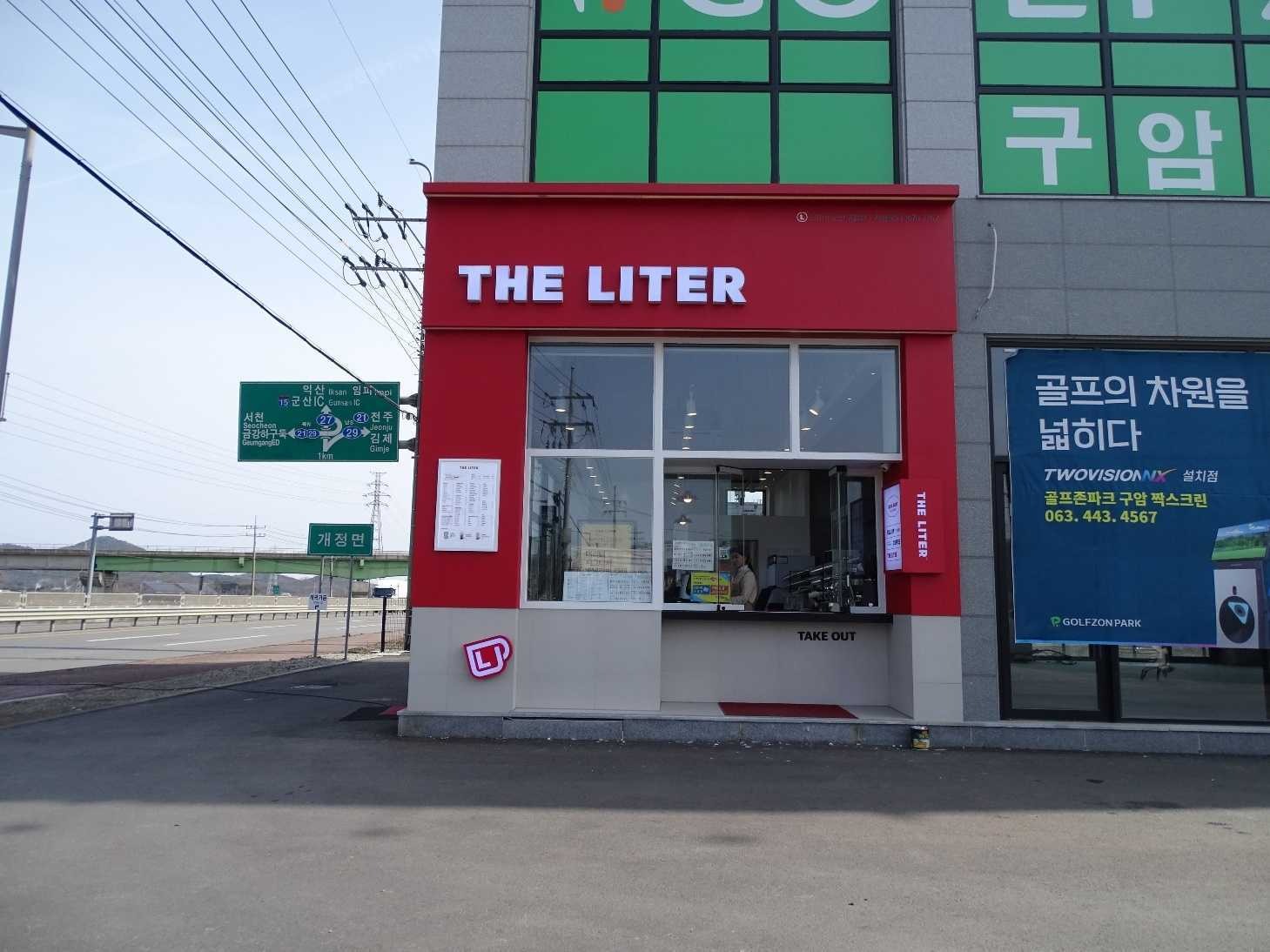 더리터 구암점