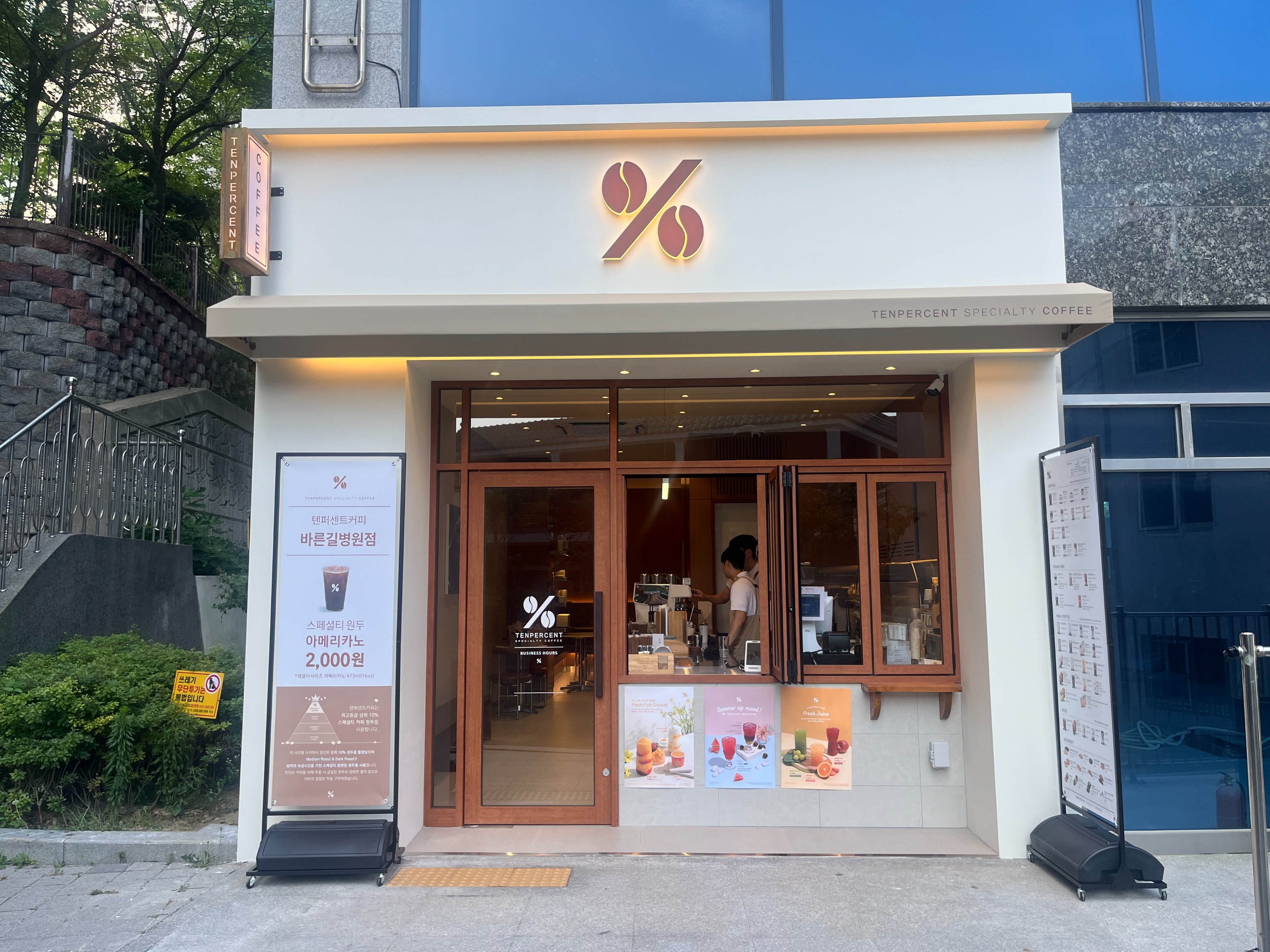 텐퍼센트커피 바른길병원점