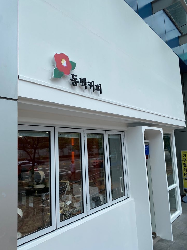 동백커피 센텀점