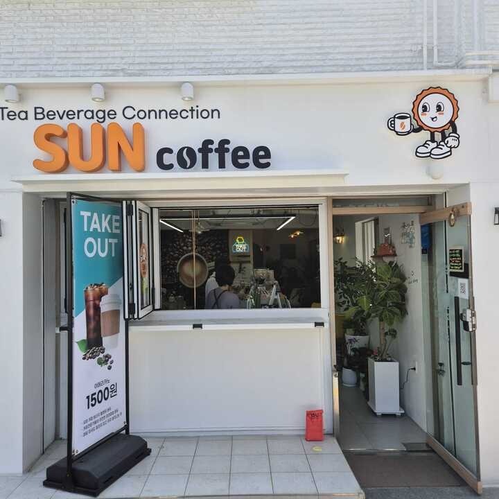 썬커피