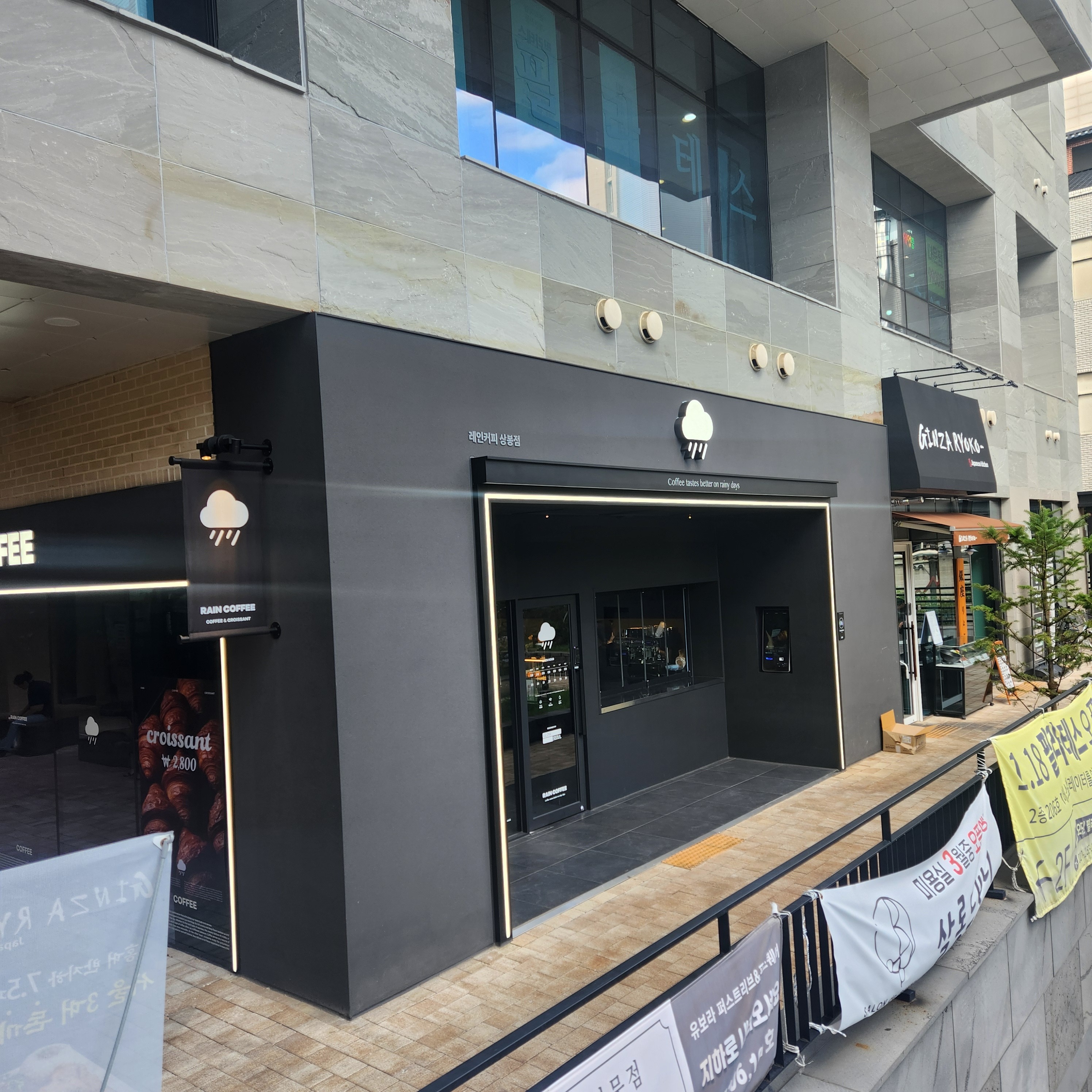 레인커피 상봉점