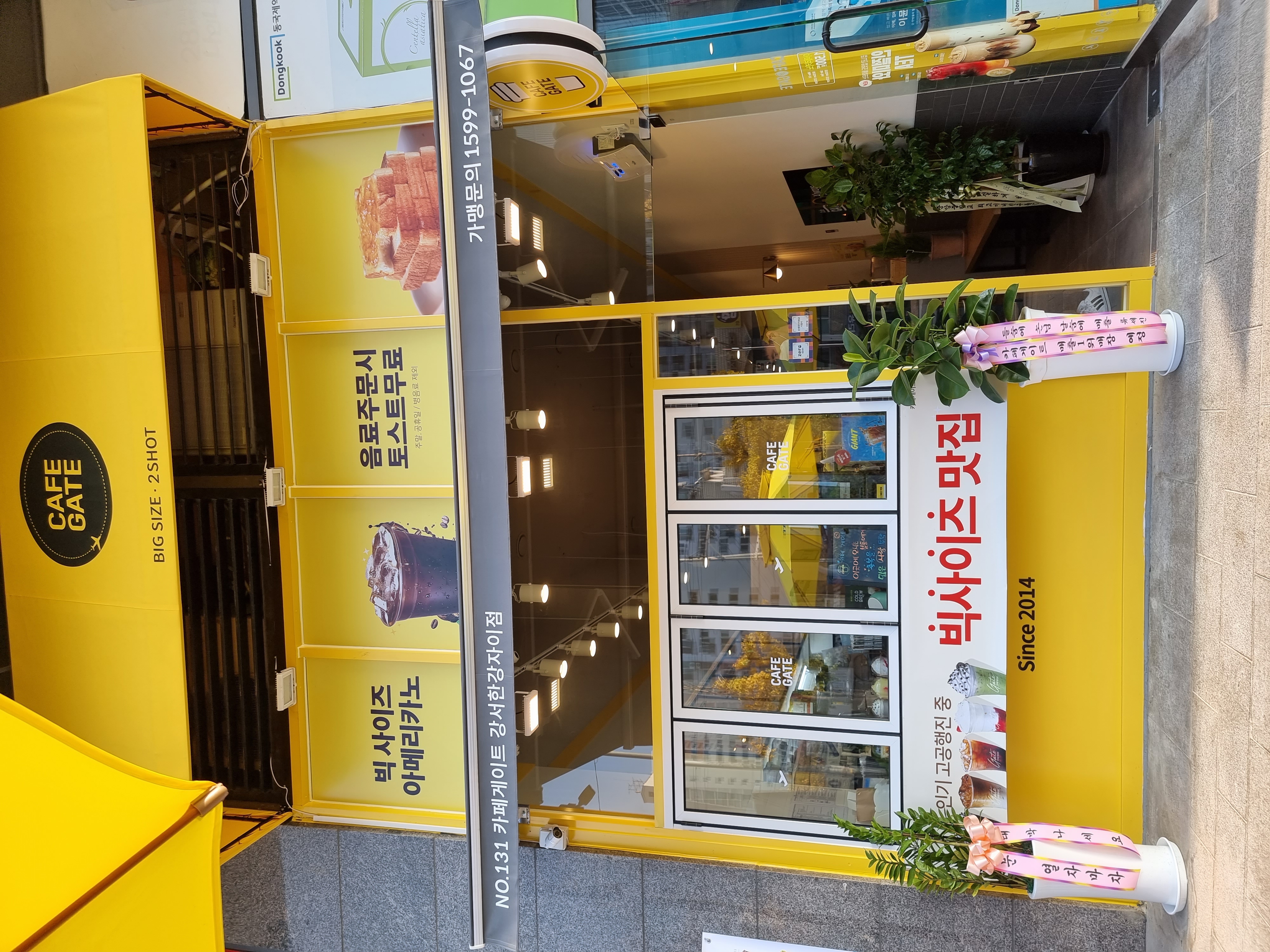매장 이미지