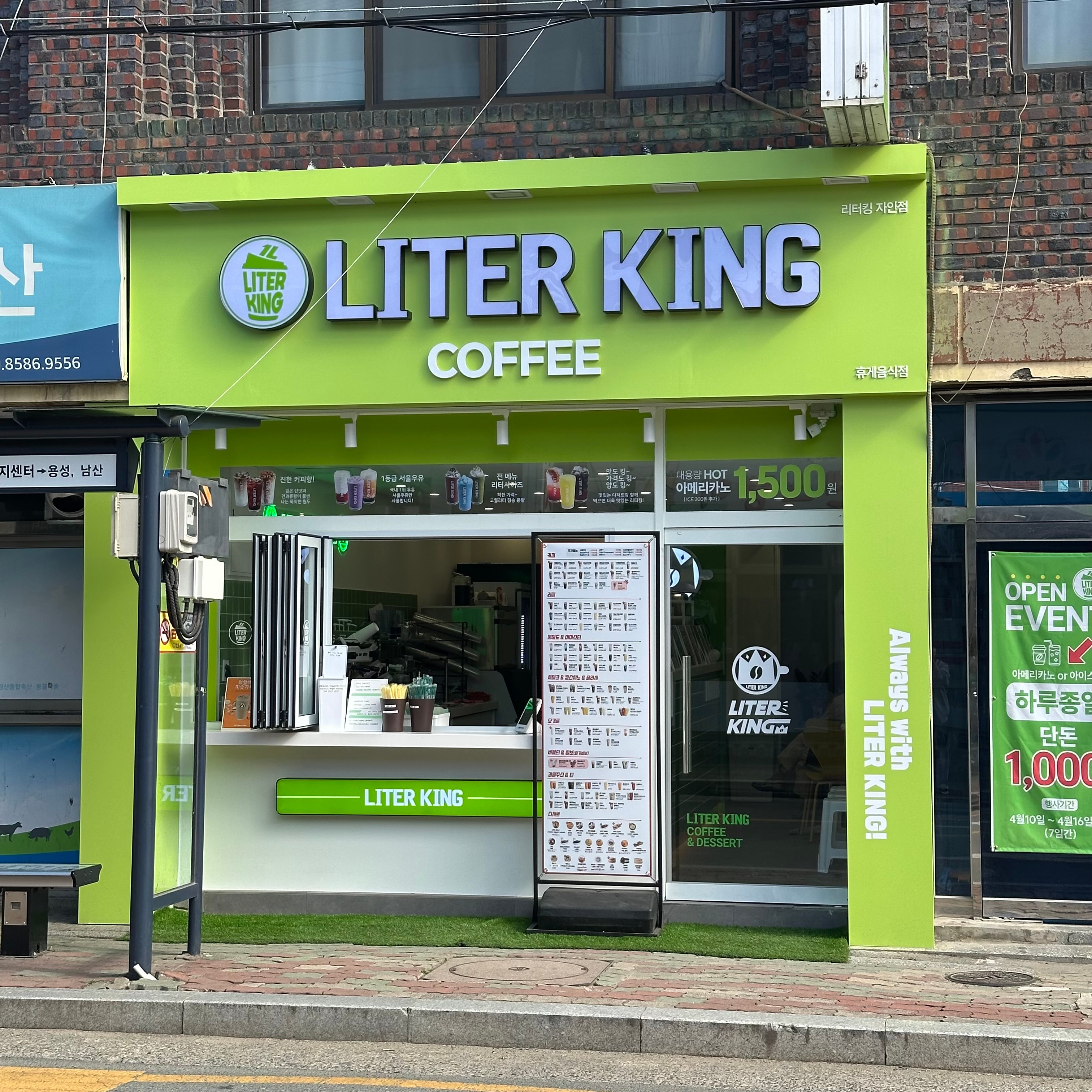리터킹 자인점 매장 이미지
