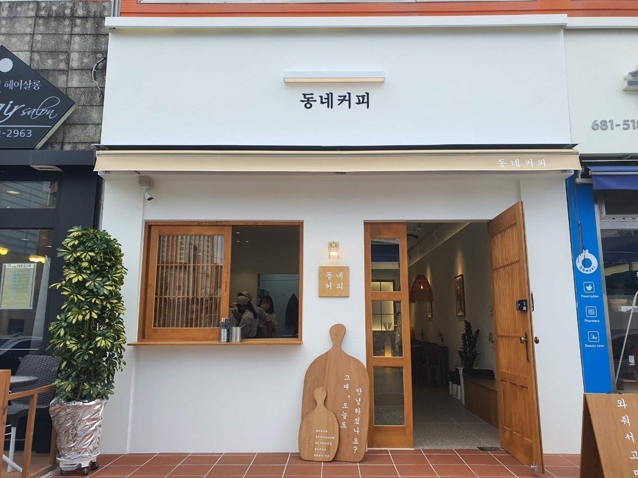 동네커피 거제수월점