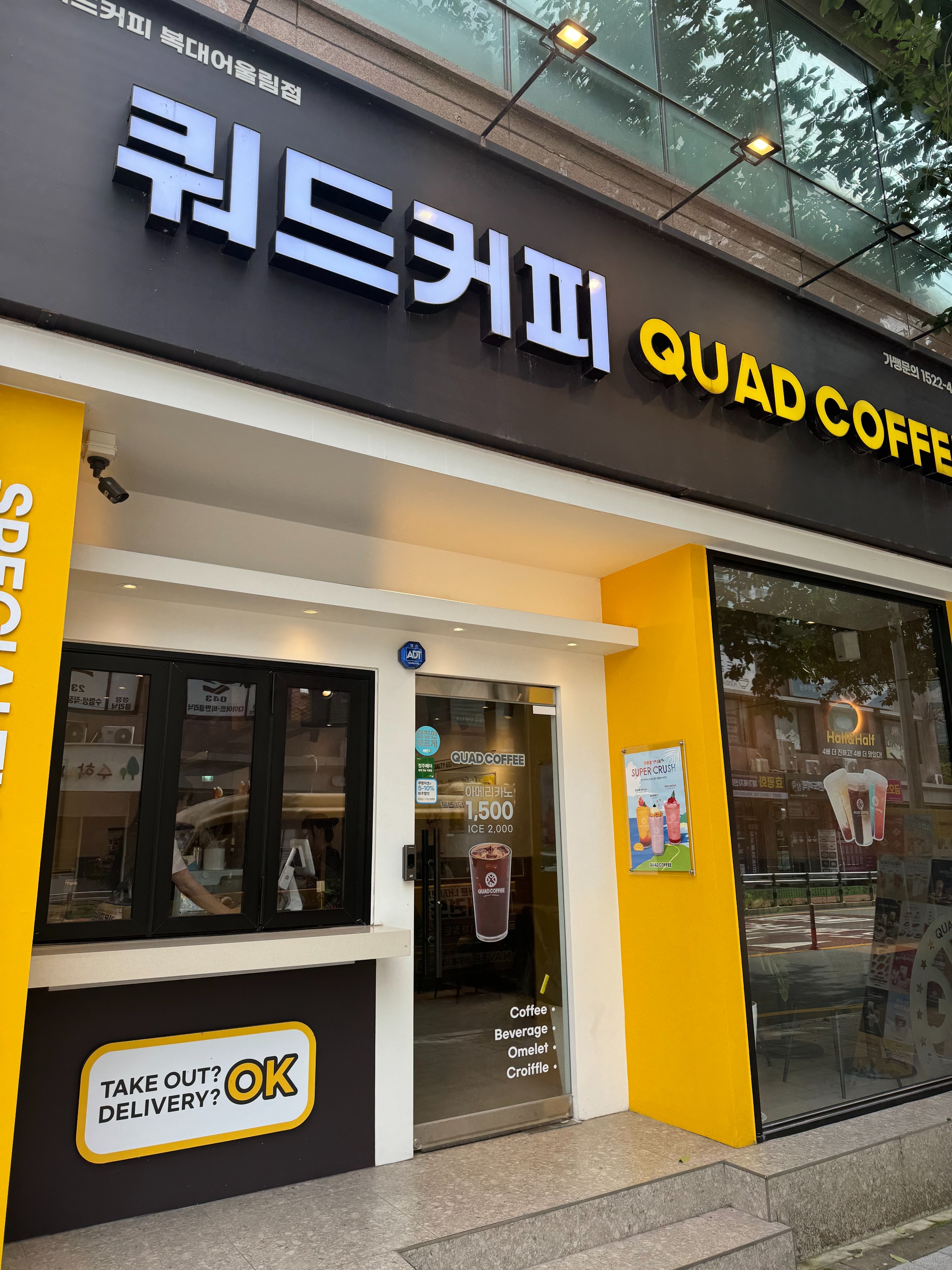 쿼드커피 청주복대어울림점