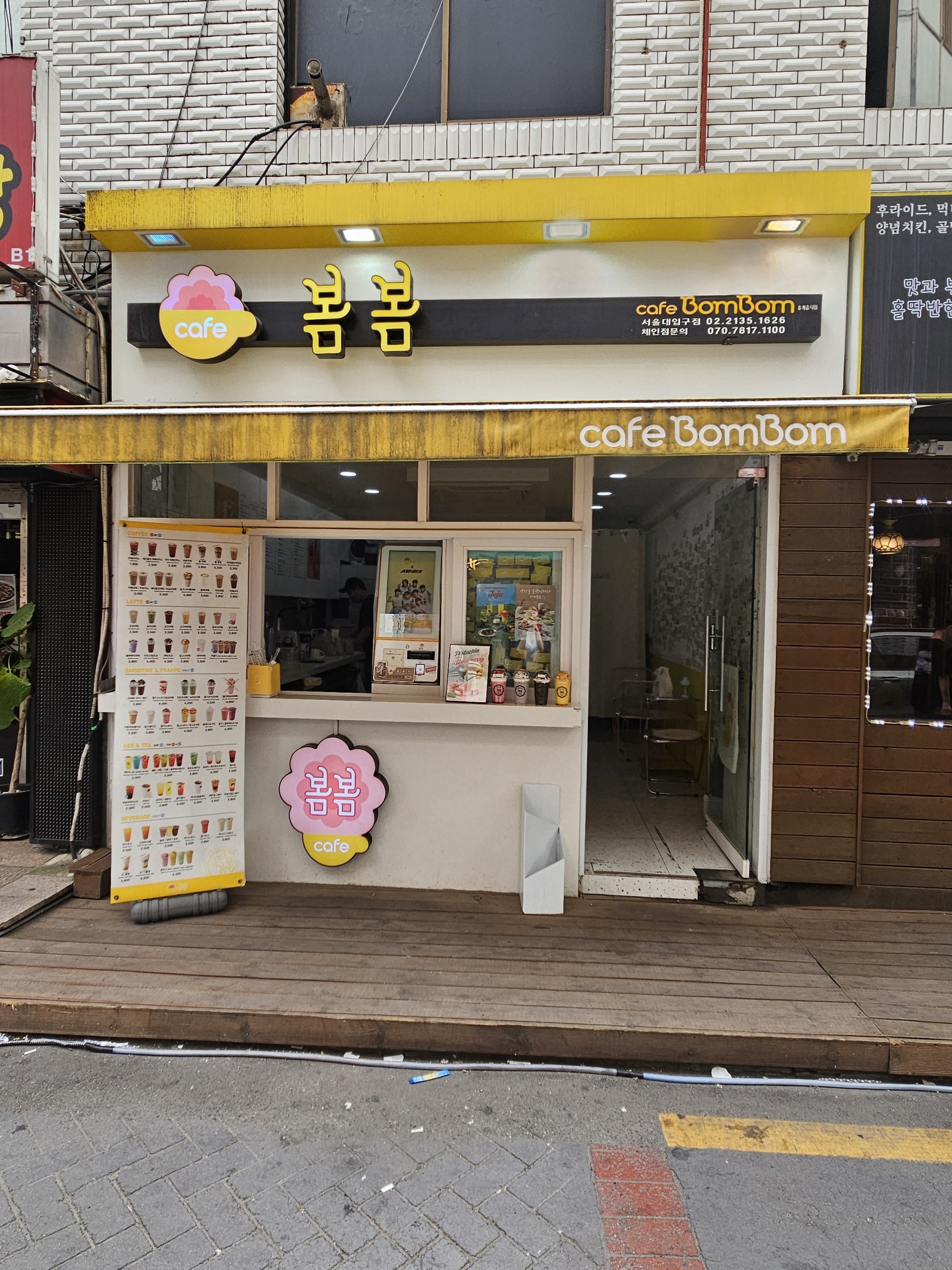 카페봄봄 서울대입구점
