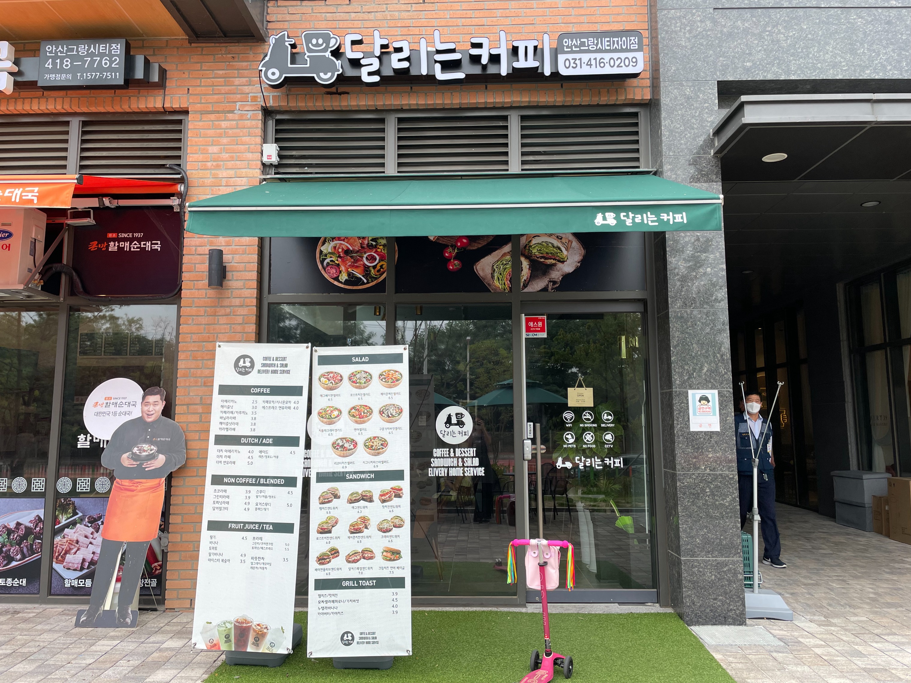 매장 이미지