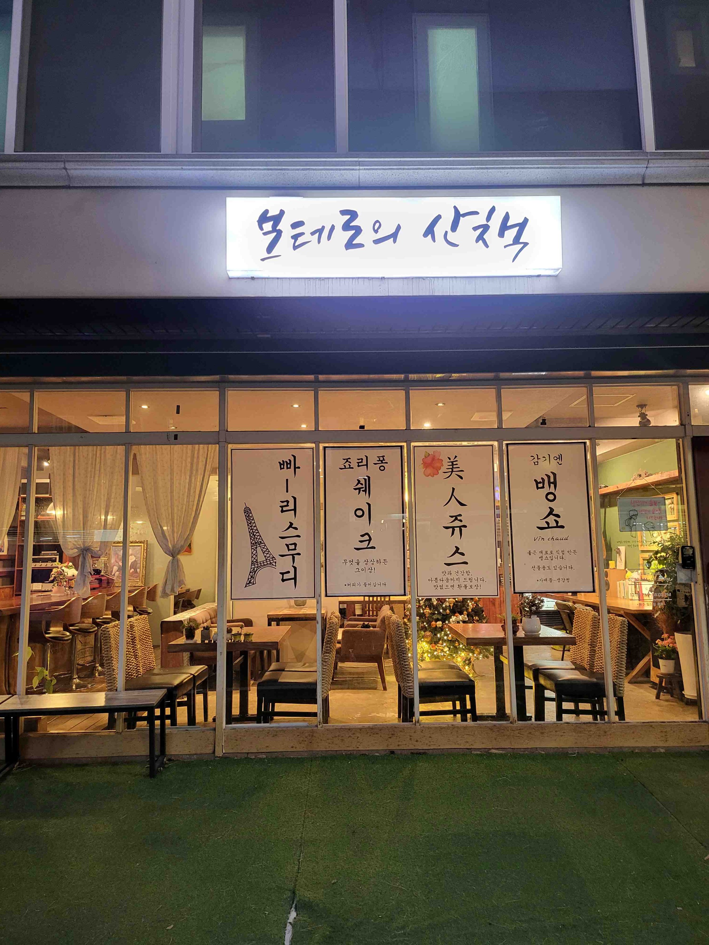 2번째 이미지