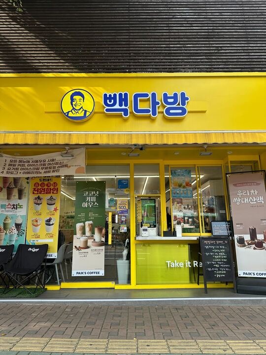 빽다방 중곡사거리점