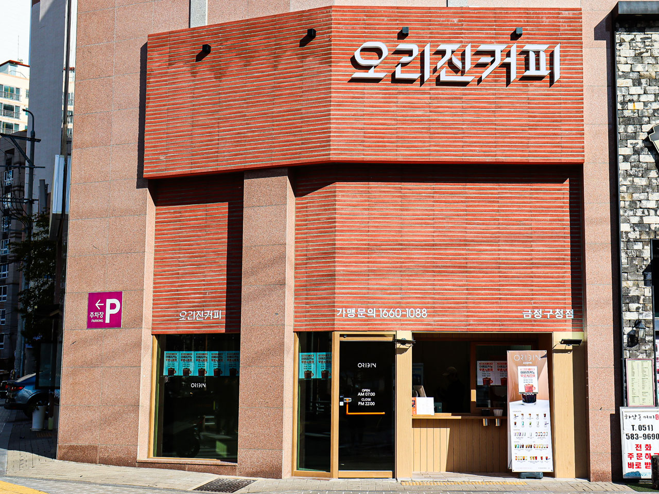 오리진커피 금정구청점