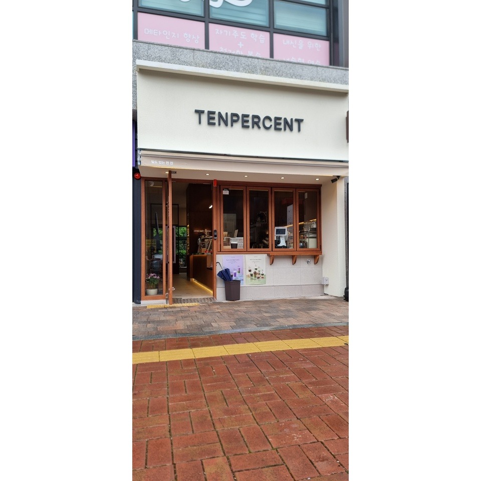 텐퍼센트커피 포항초곡힐스테이트점