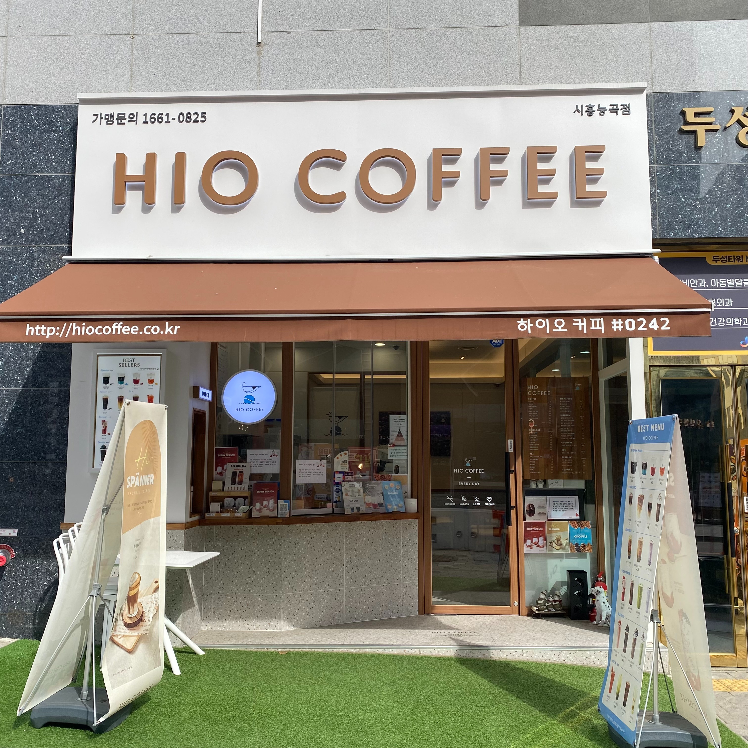 하이오커피 시흥능곡점