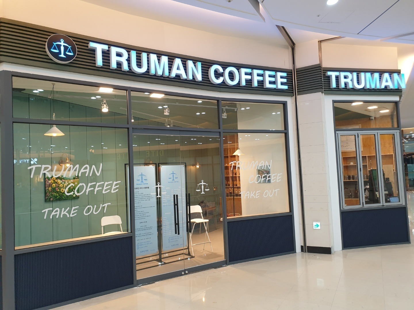 트루먼커피 마린시티점(트루먼디저트)