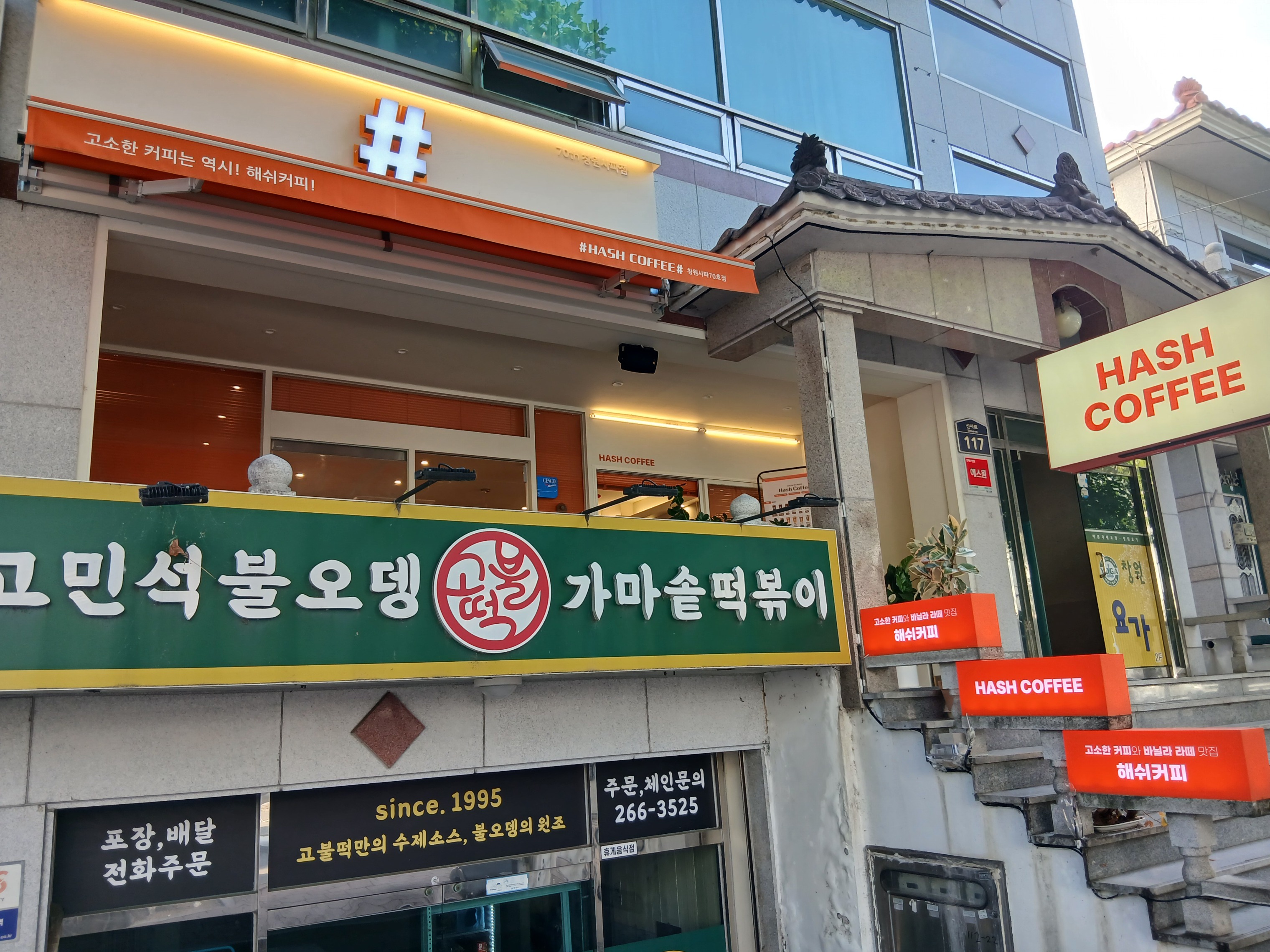해쉬커피 창원사파점 매장 이미지