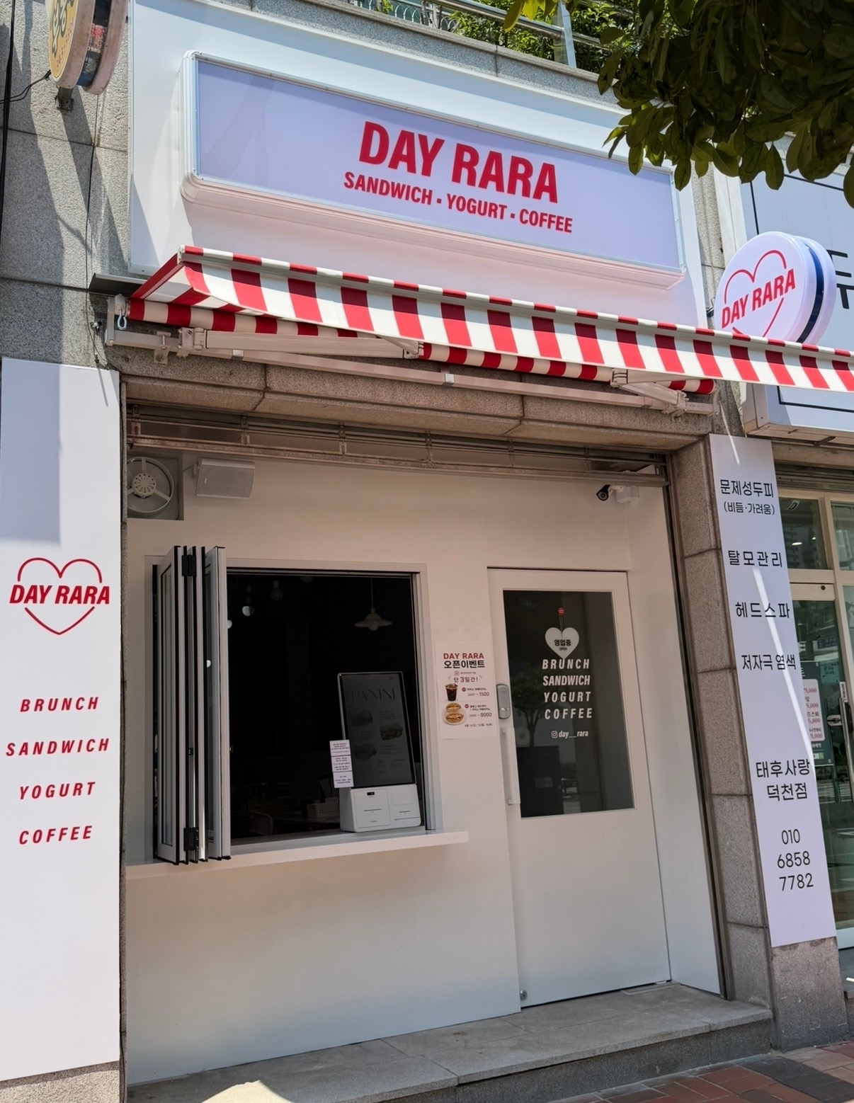 데이라라DAY RARA 매장 이미지