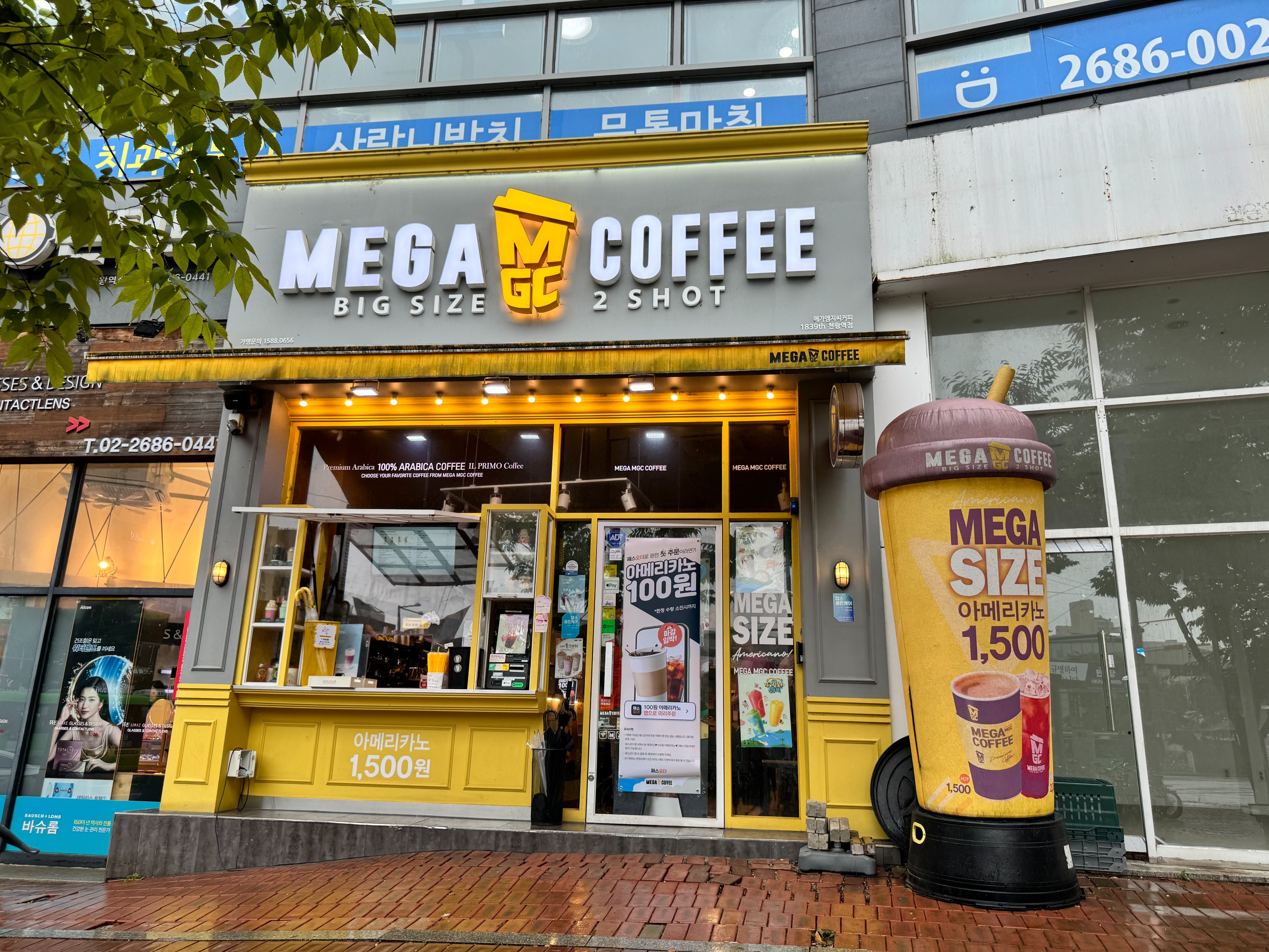메가커피 천왕역점