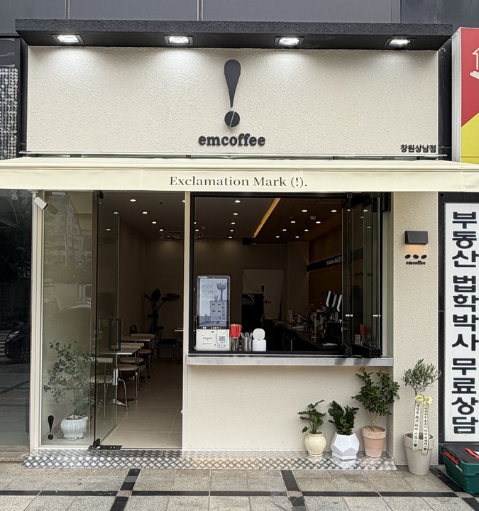 이엠커피 창원상남점 매장 이미지