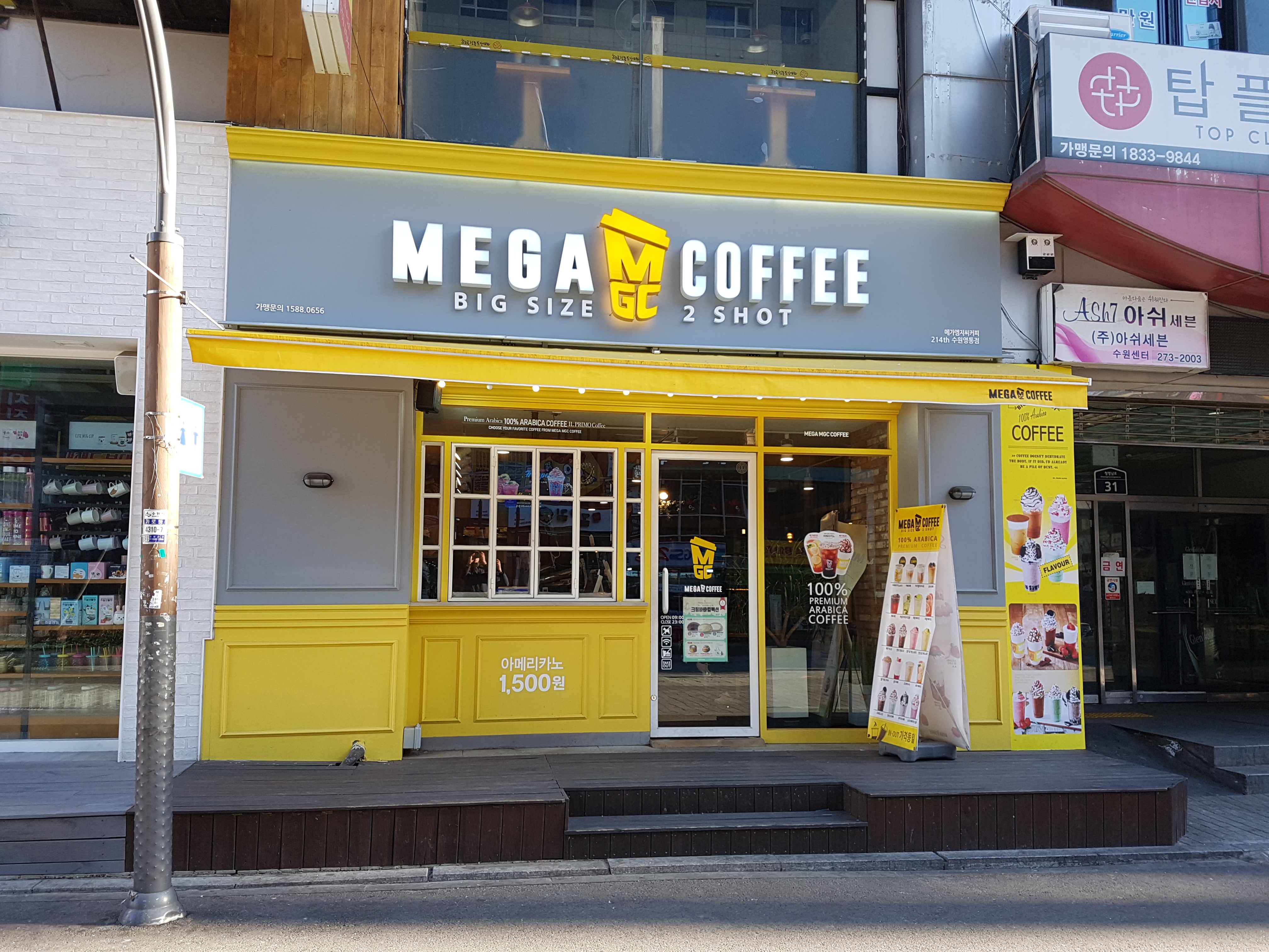 메가커피 수원영통점