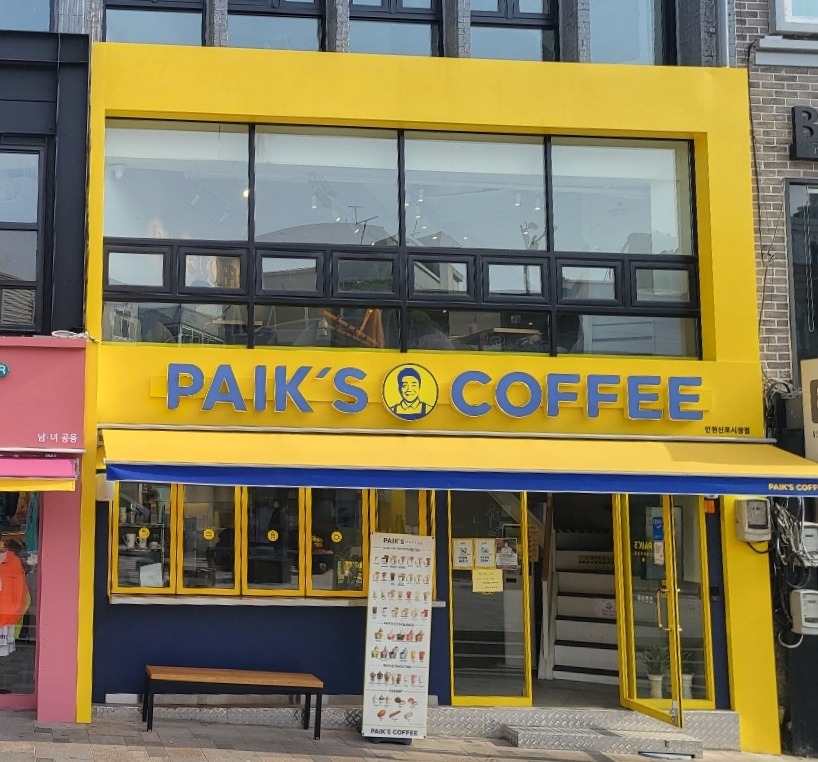 빽다방 인천신포시장점