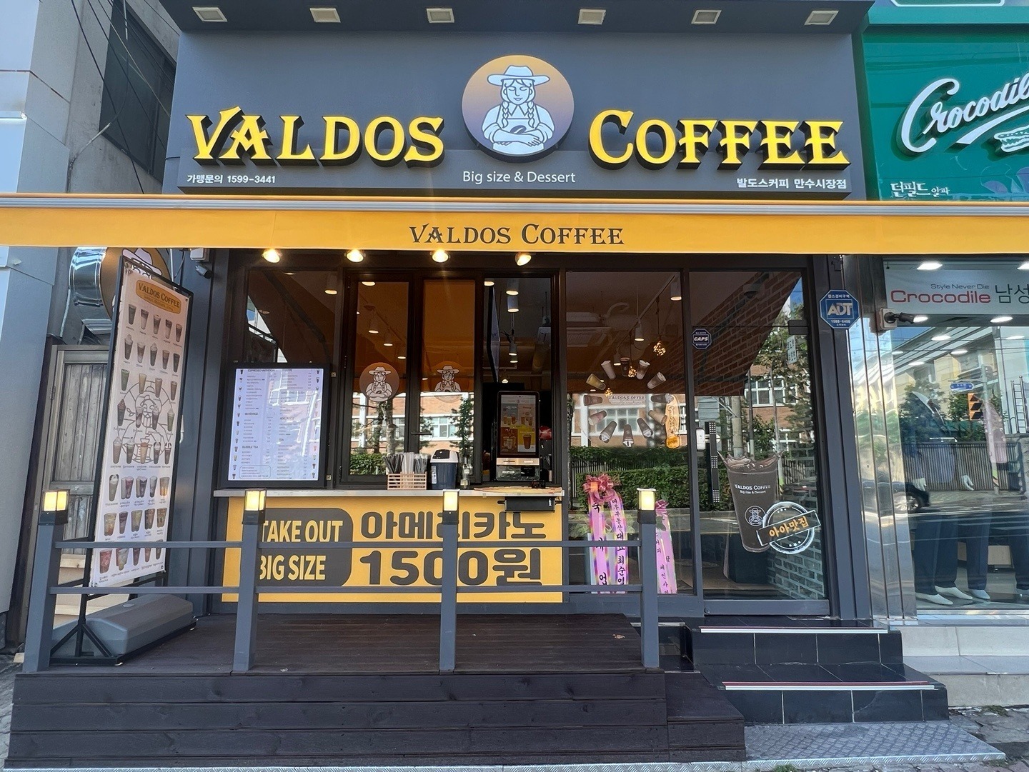 발도스커피 만수시장점