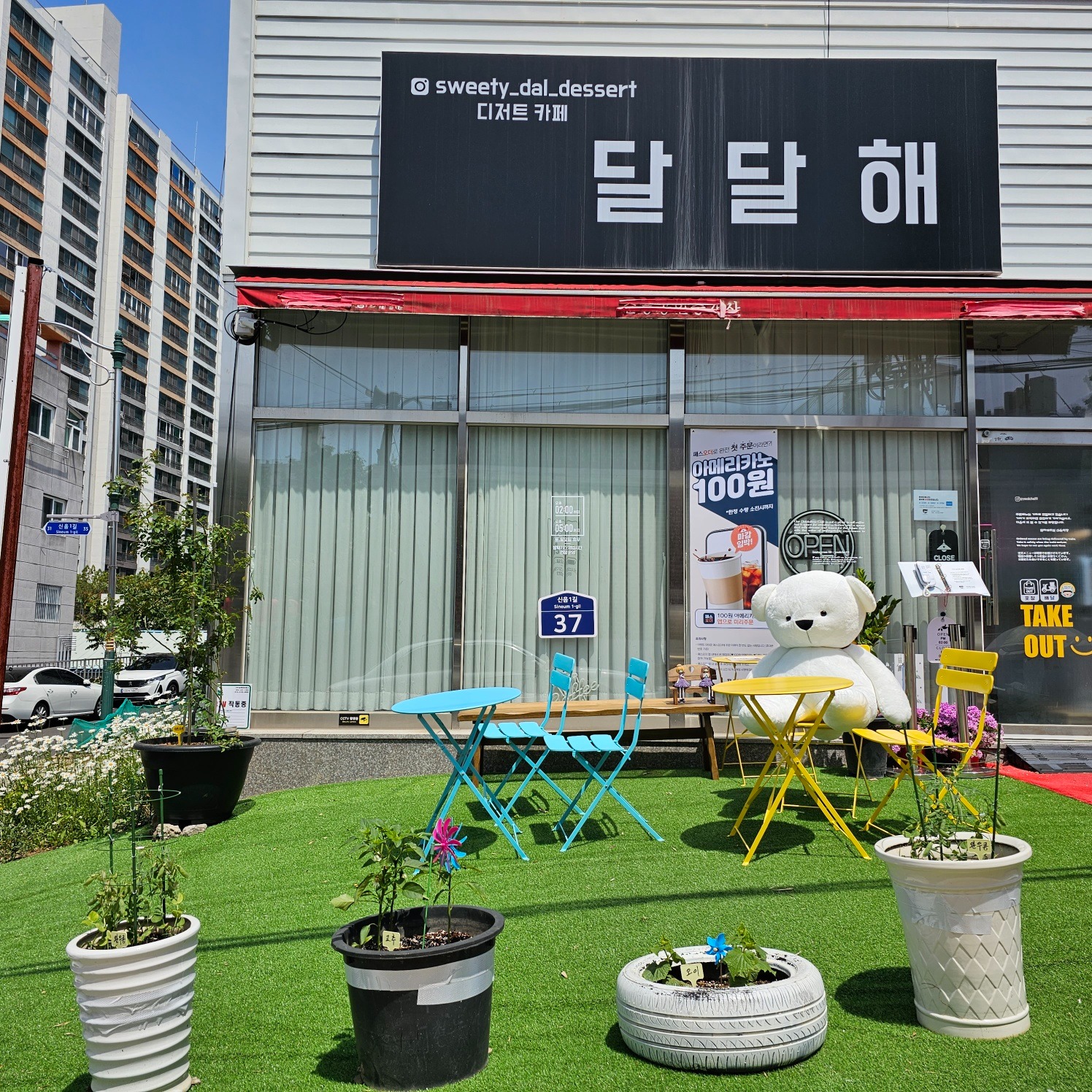 달달해(신음동 기차카페) 매장 이미지