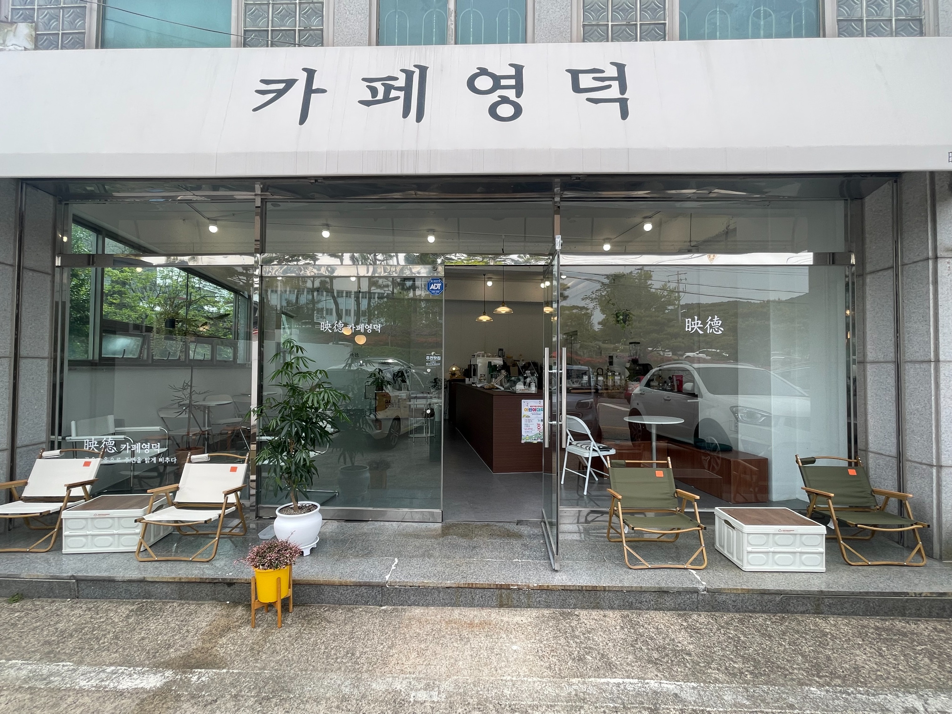 카페영덕 매장 이미지