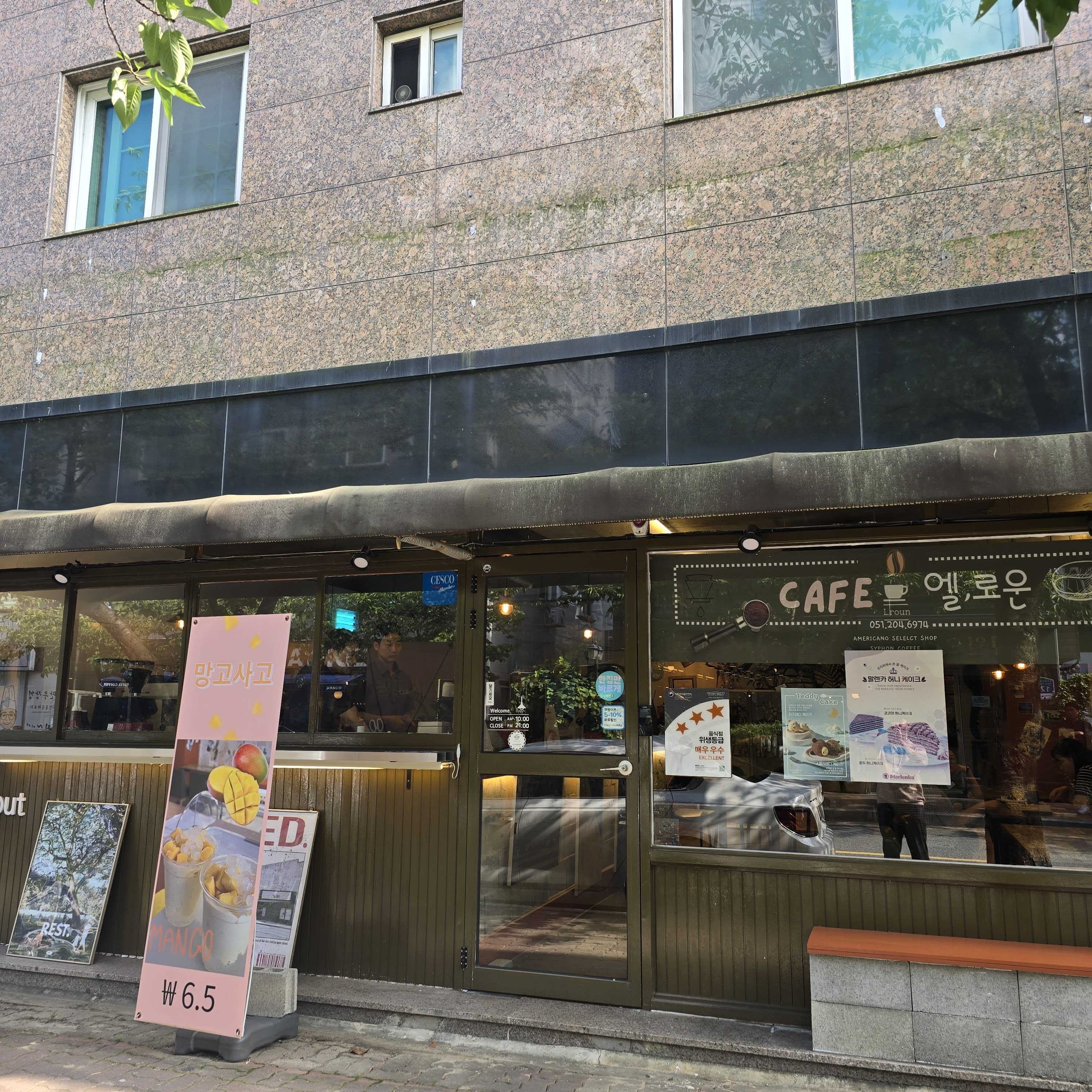 엘로운