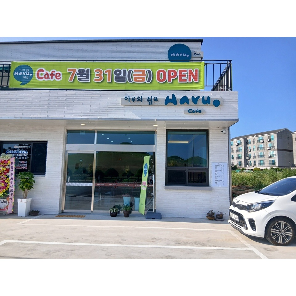 하루의 쉼표 매장 이미지