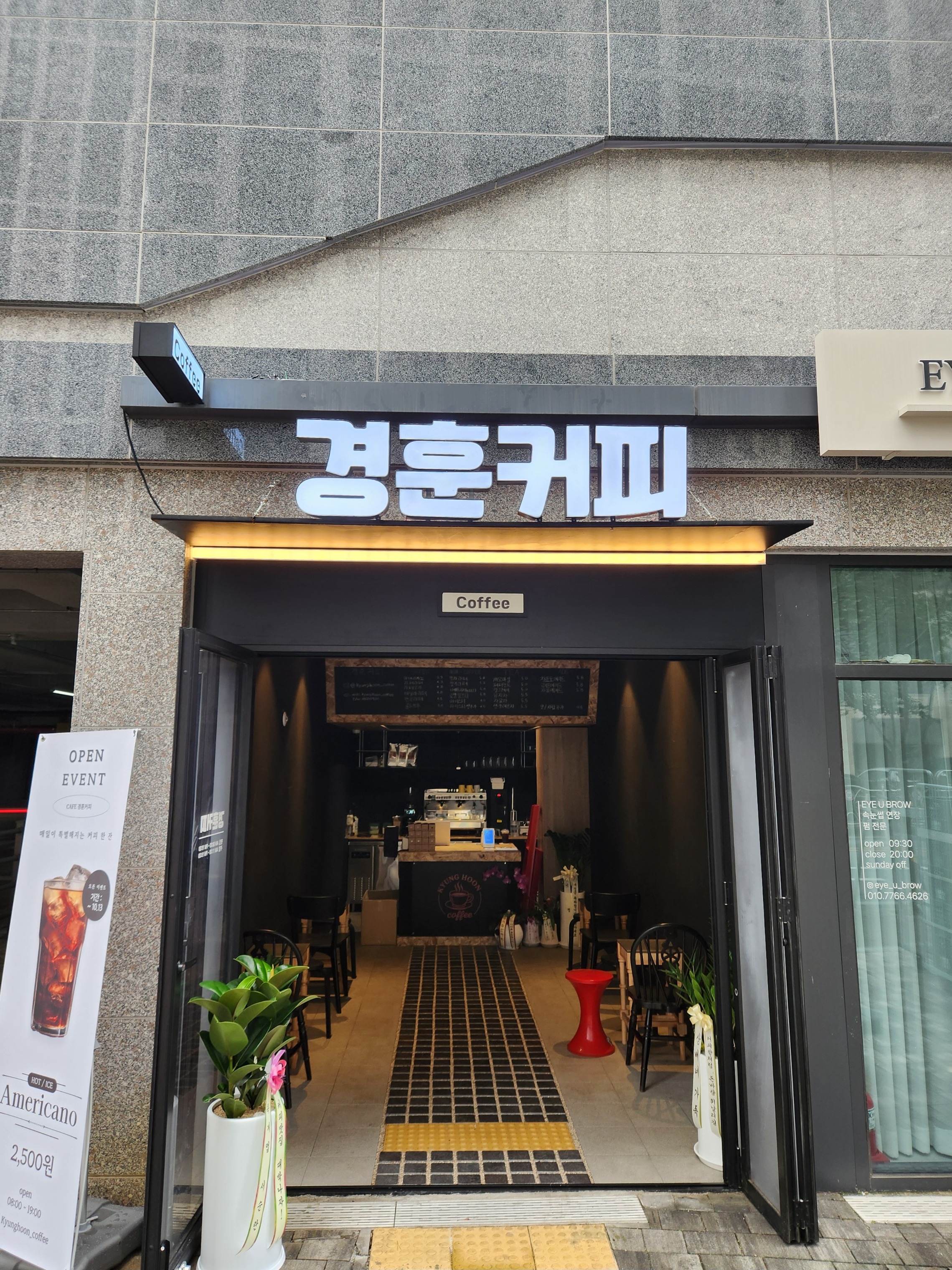 경훈커피