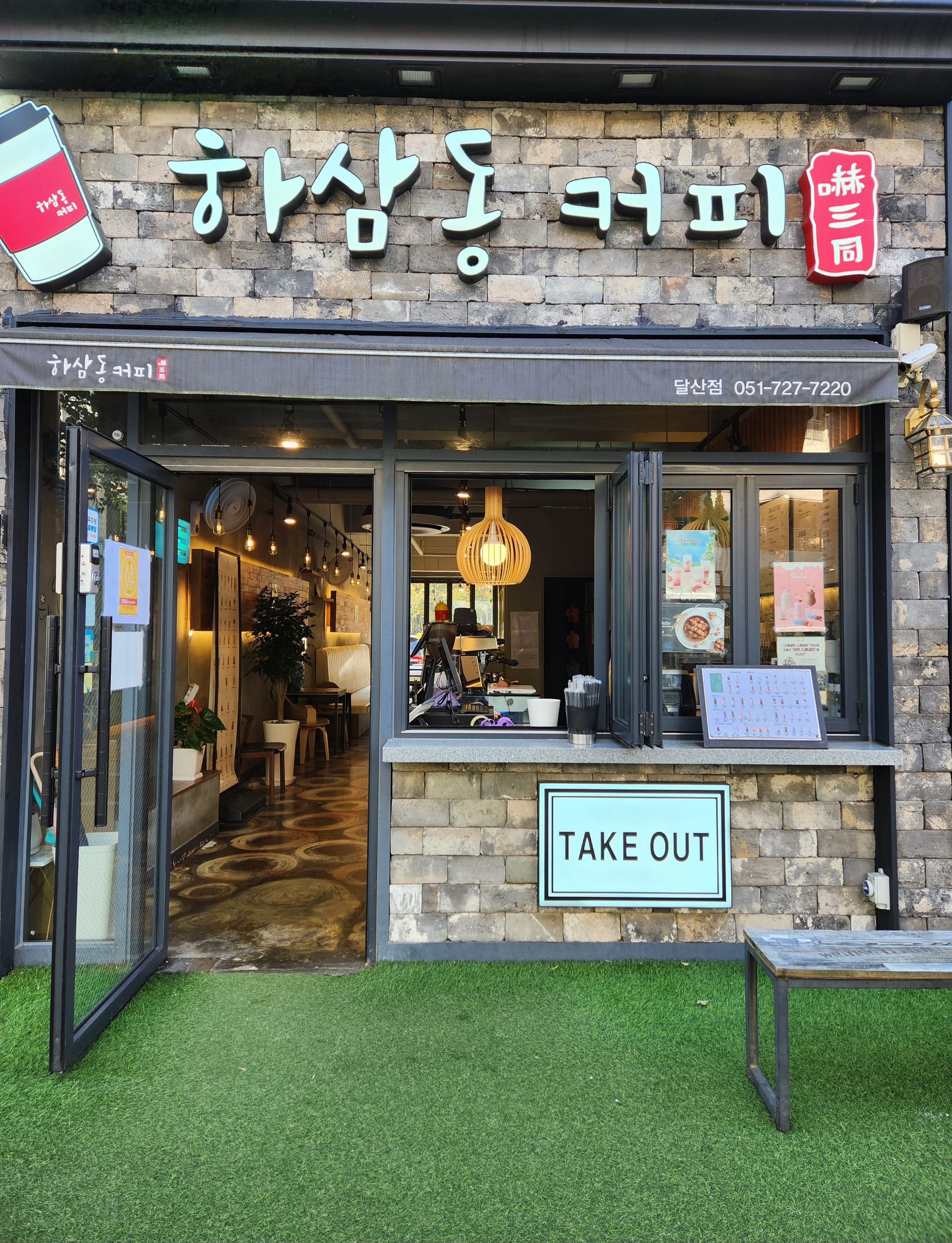 하삼동커피 달산점 매장 이미지