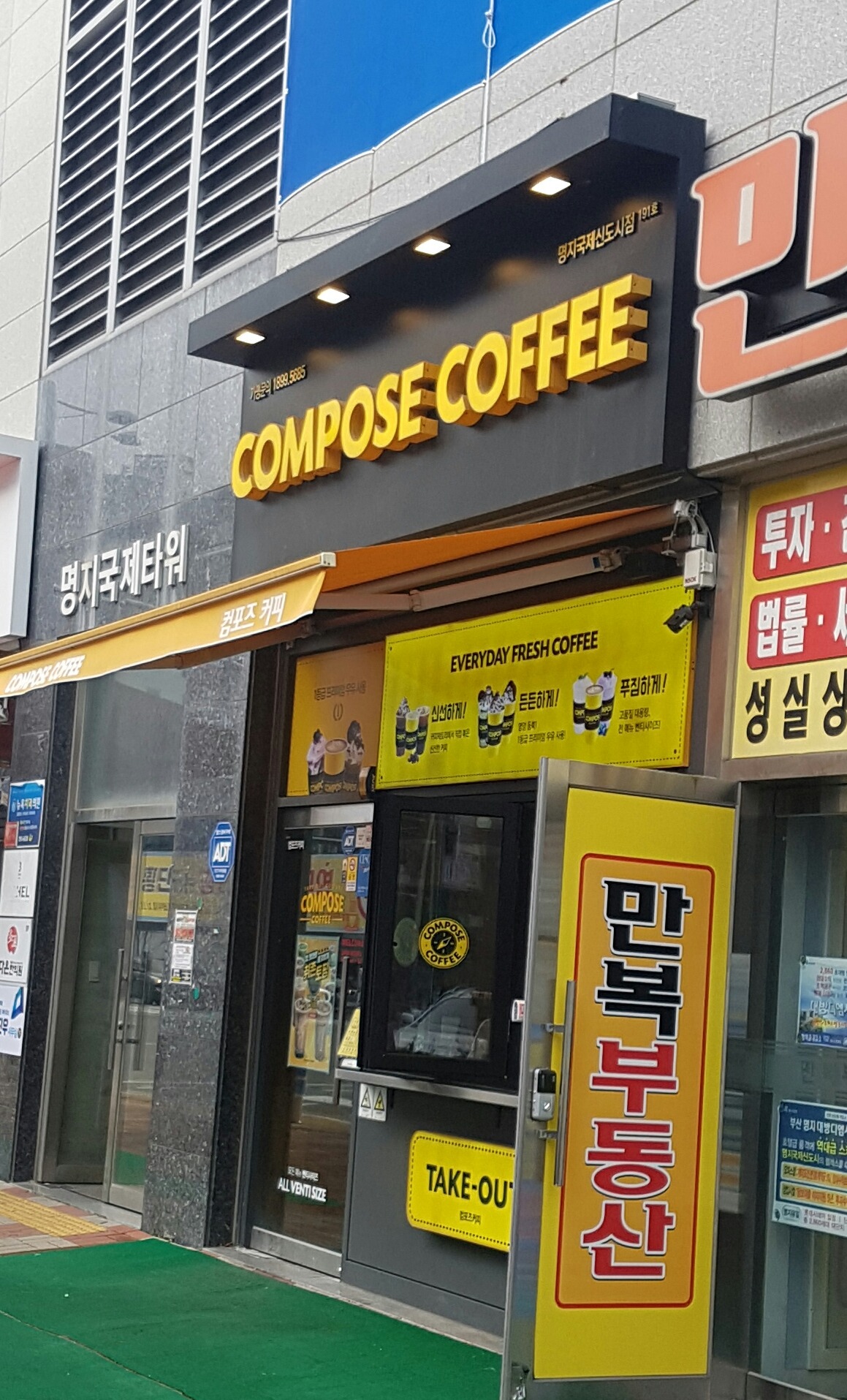 컴포즈커피 명지국제신도시점 매장 이미지