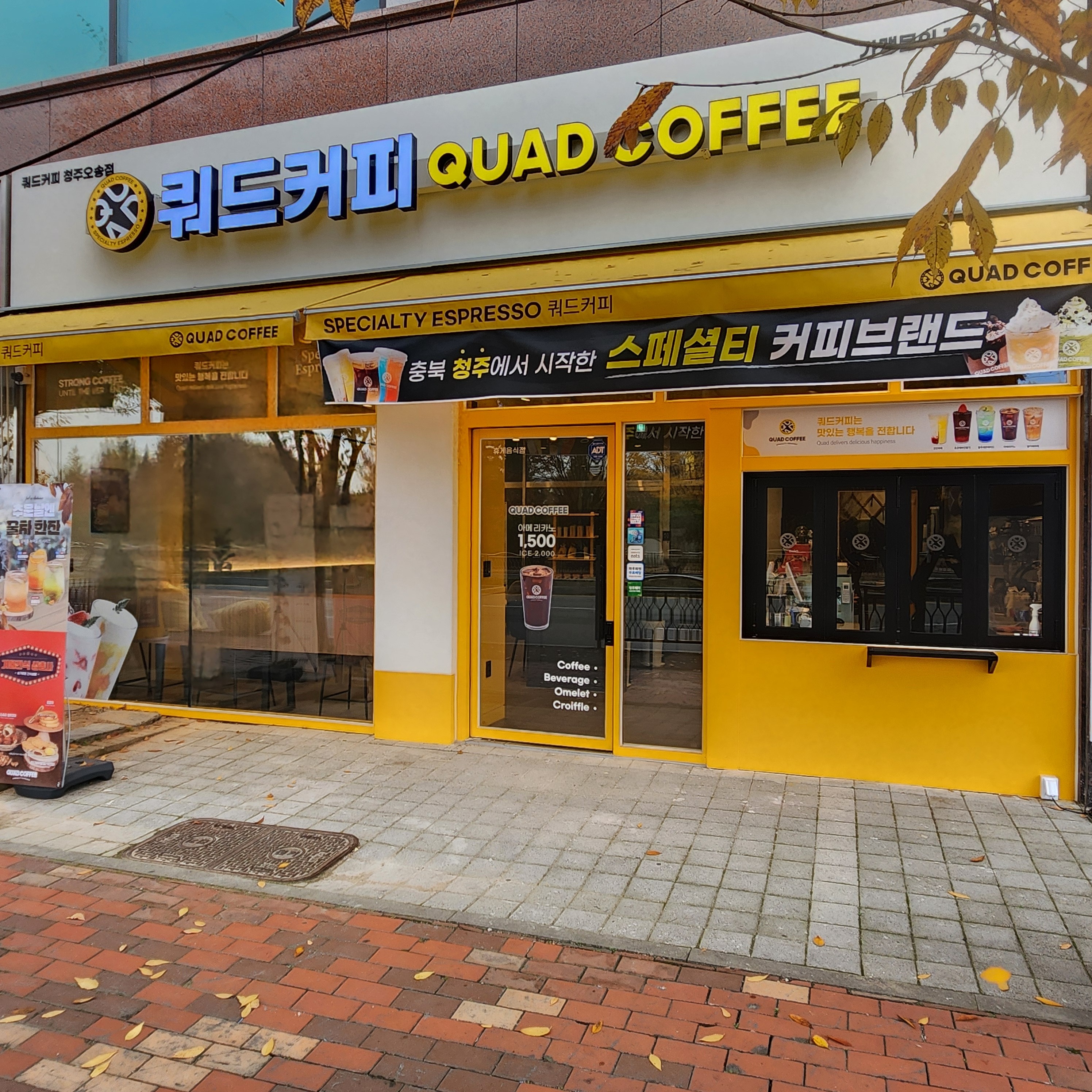 쿼드커피 청주오송점 매장 이미지