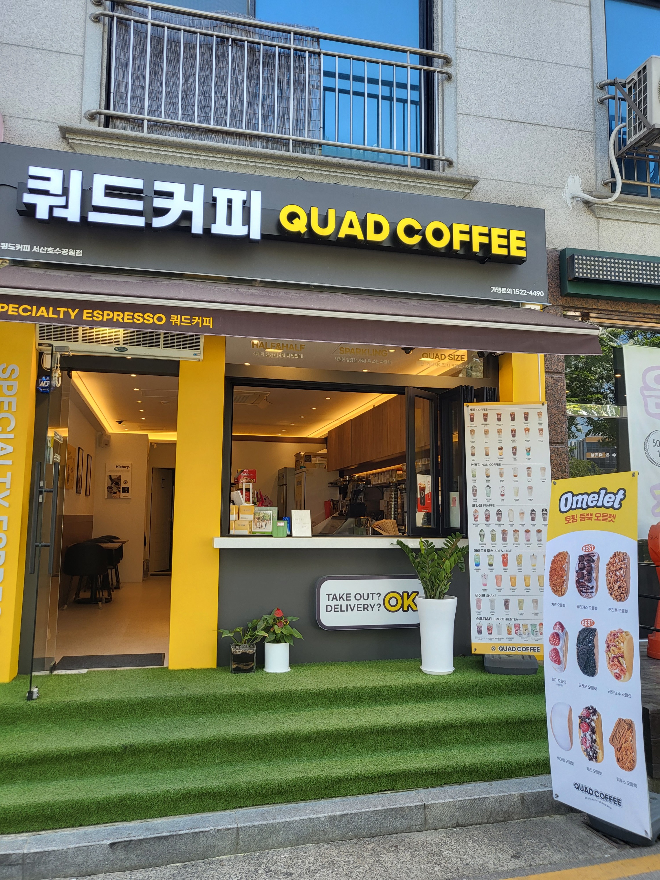 쿼드커피 서산호수공원점 매장 이미지