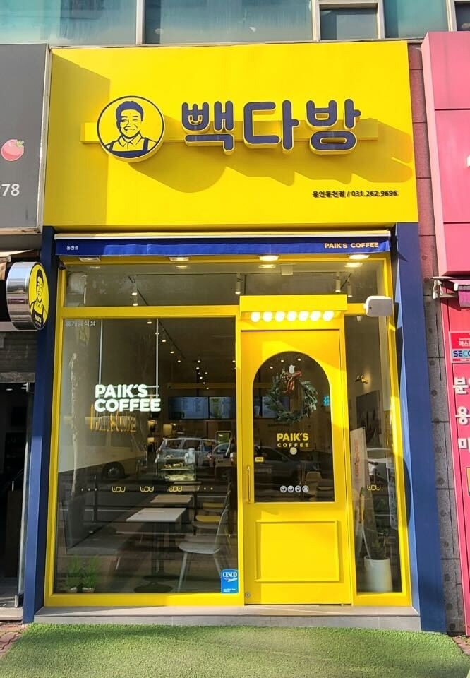 매장 이미지
