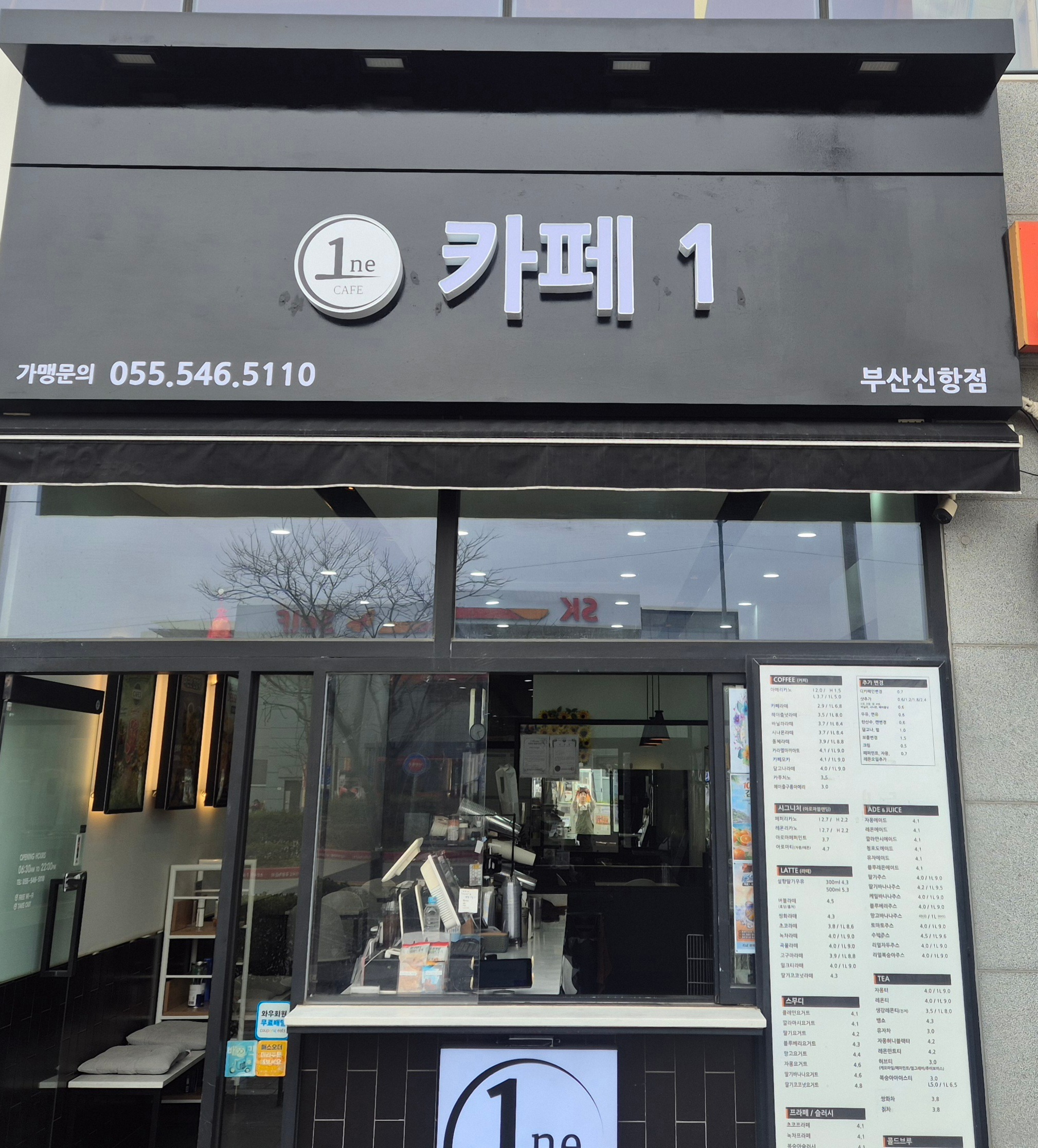 카페1(CAFE1) 부산신항점
