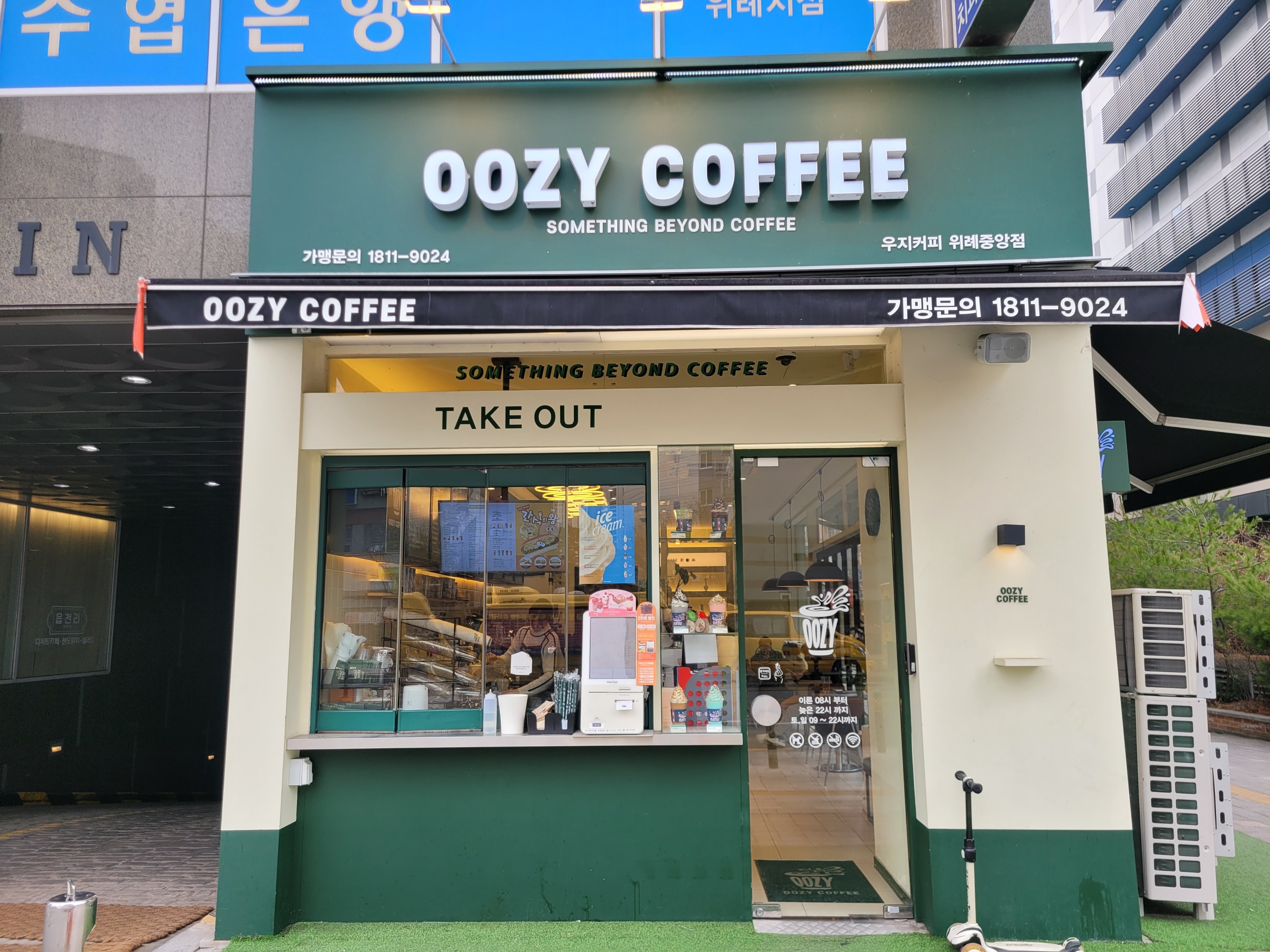 우지커피 위례중앙점