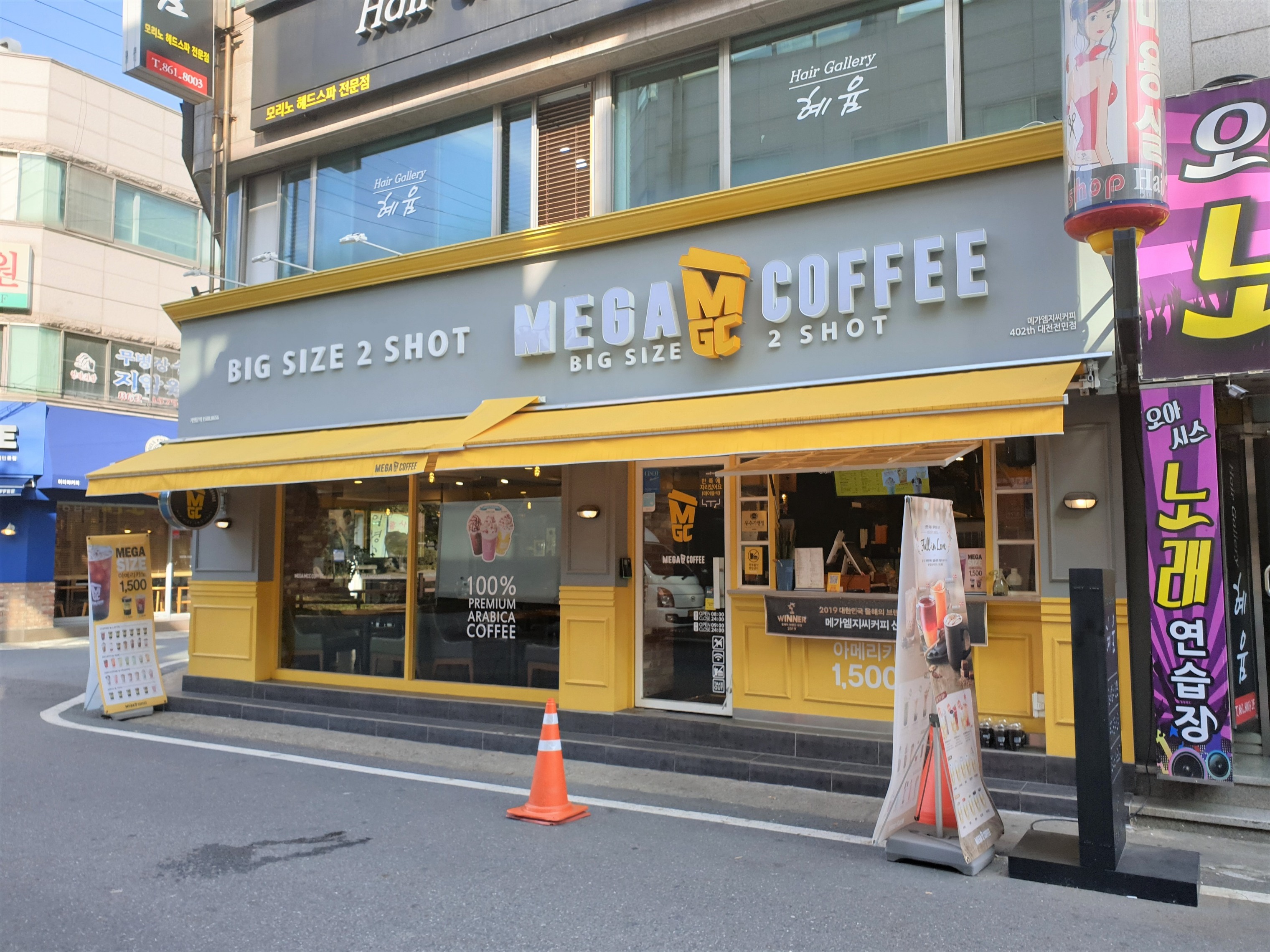 메가커피 대전전민점