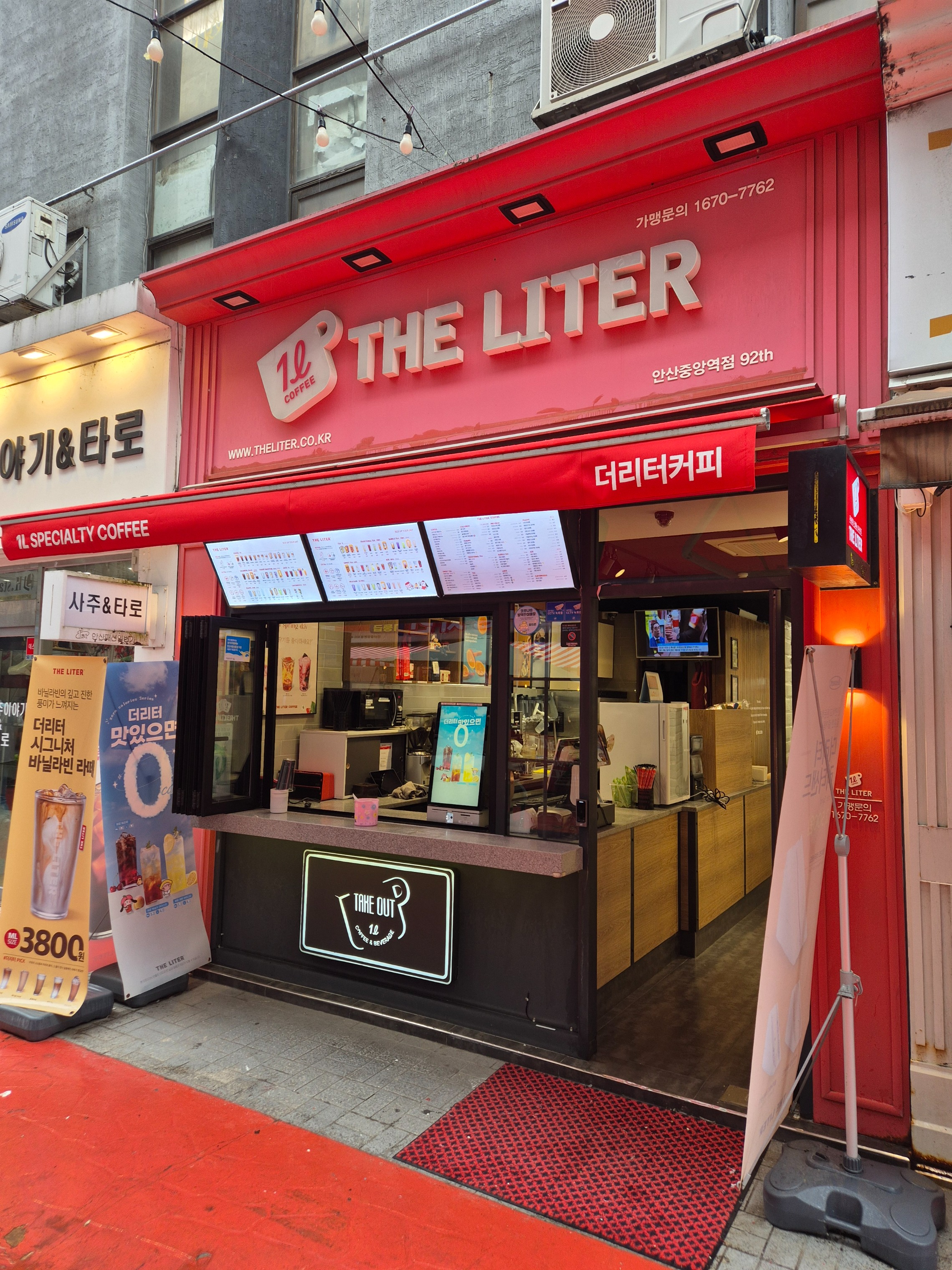 더리터 안산중앙역점