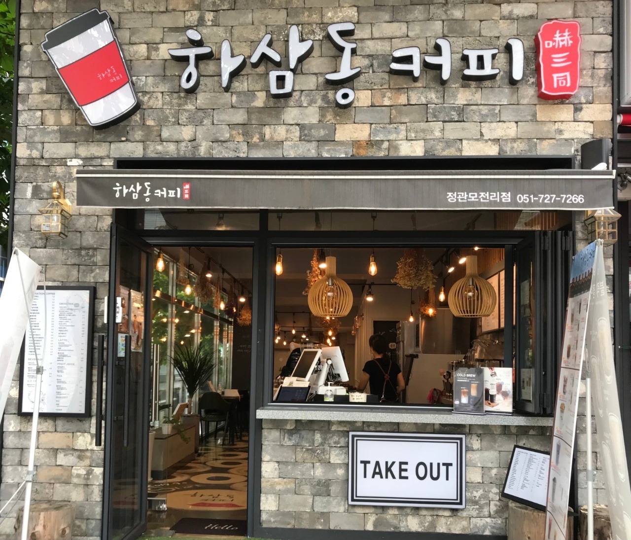 하삼동커피 정관모전리점 매장 이미지
