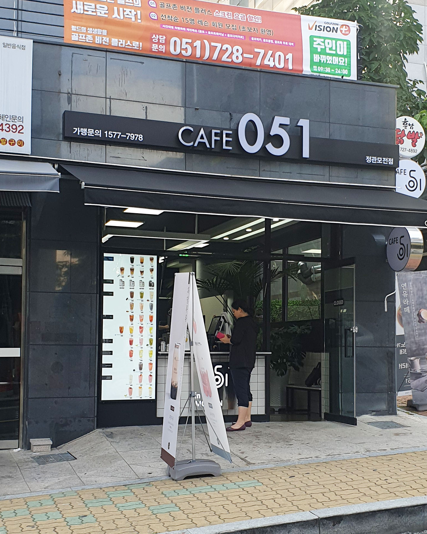 카페051 정관모전점 매장 이미지