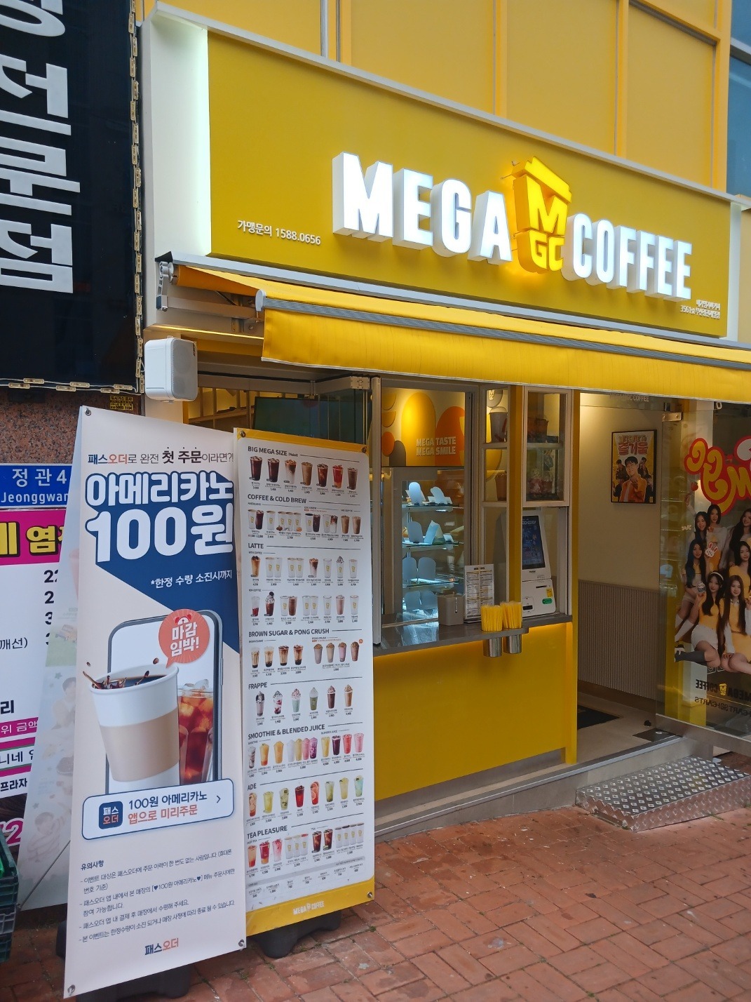 메가커피 정관제일점 매장 이미지
