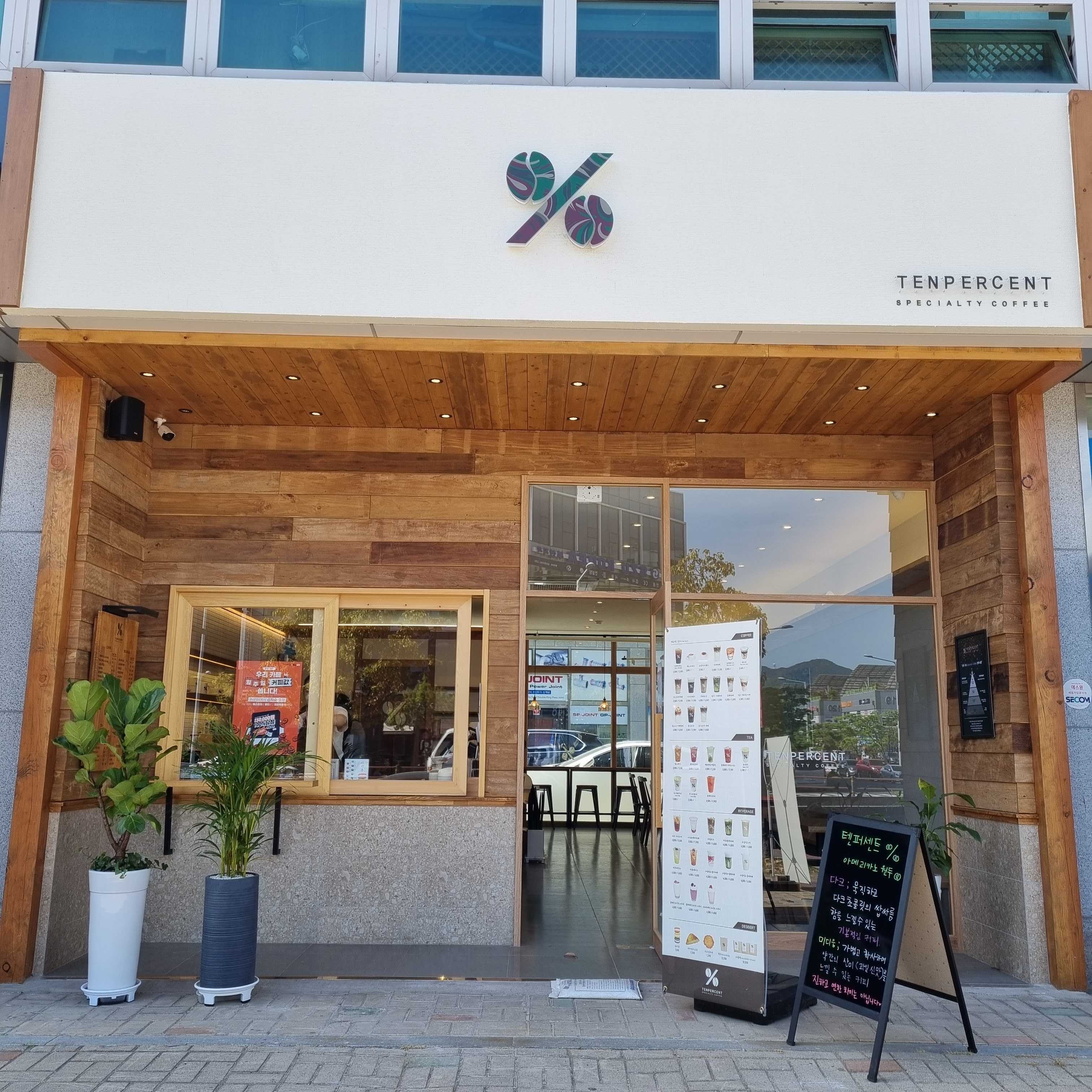 텐퍼센트커피 서부산유통단지점