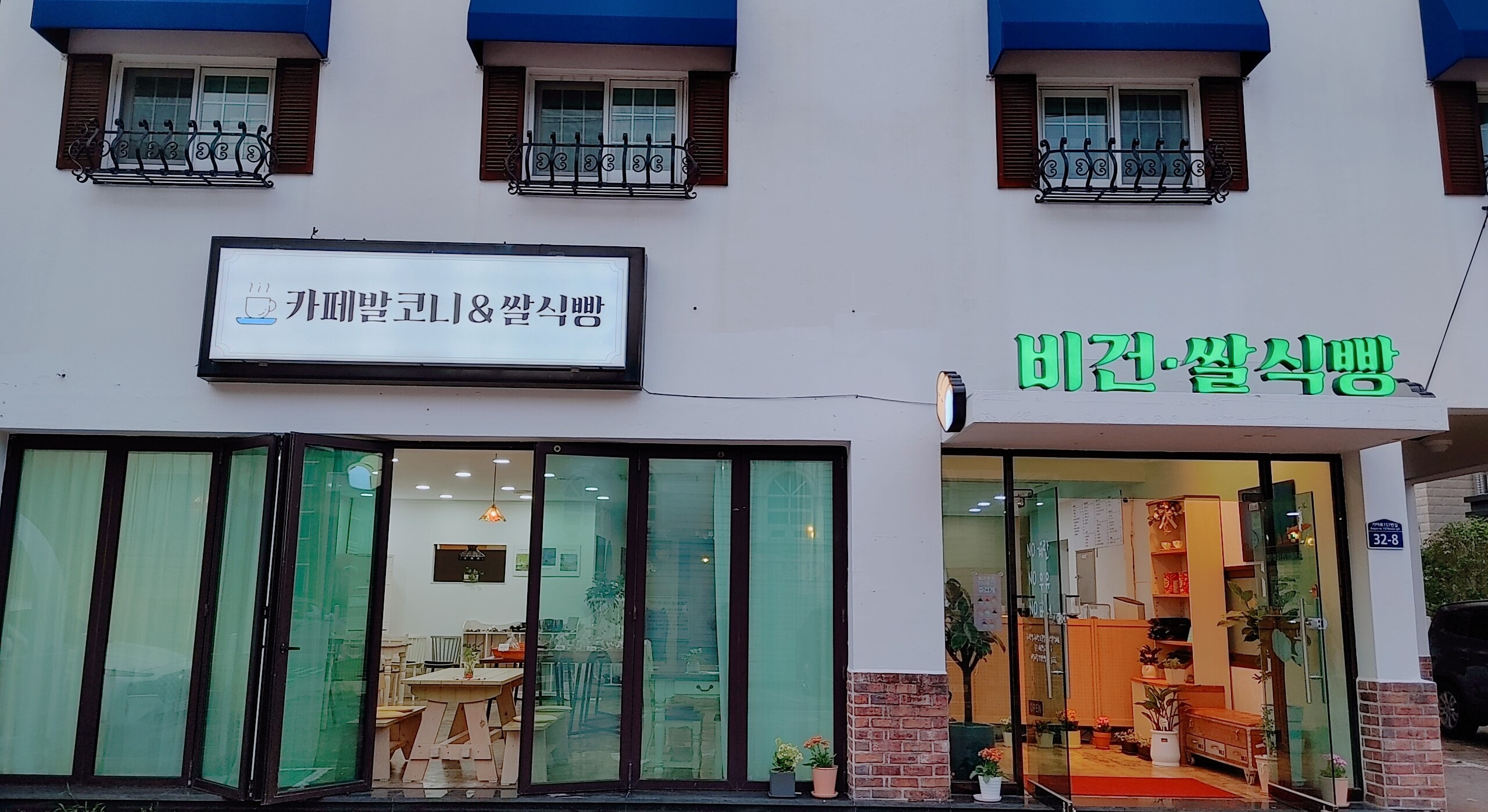 카페발코니&쌀식빵 매장 이미지