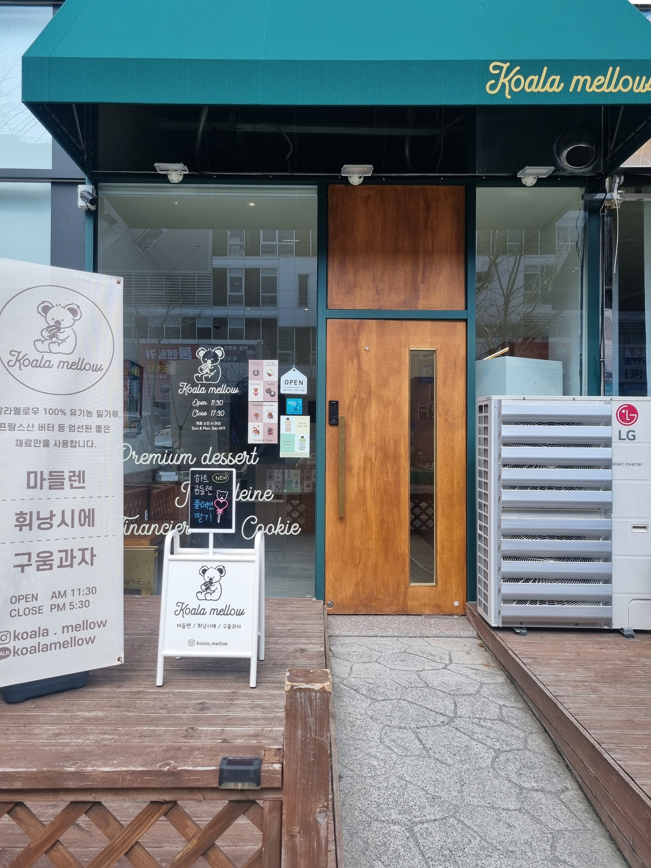 코알라멜로우 매장 이미지