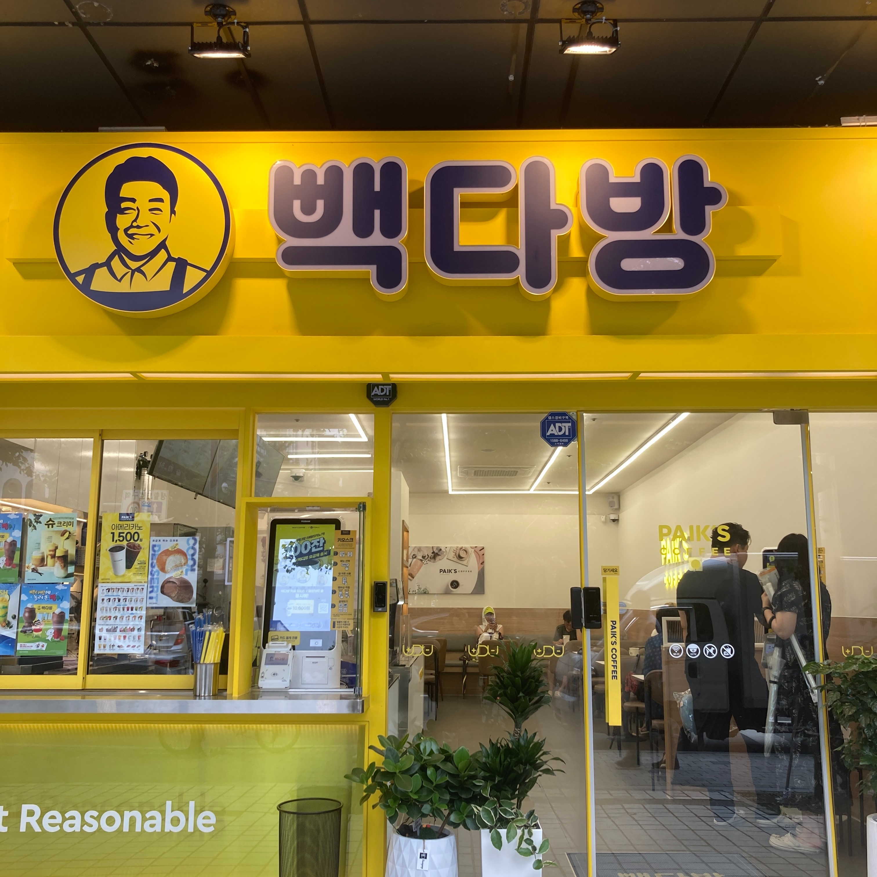 빽다방 화정중앙공원점