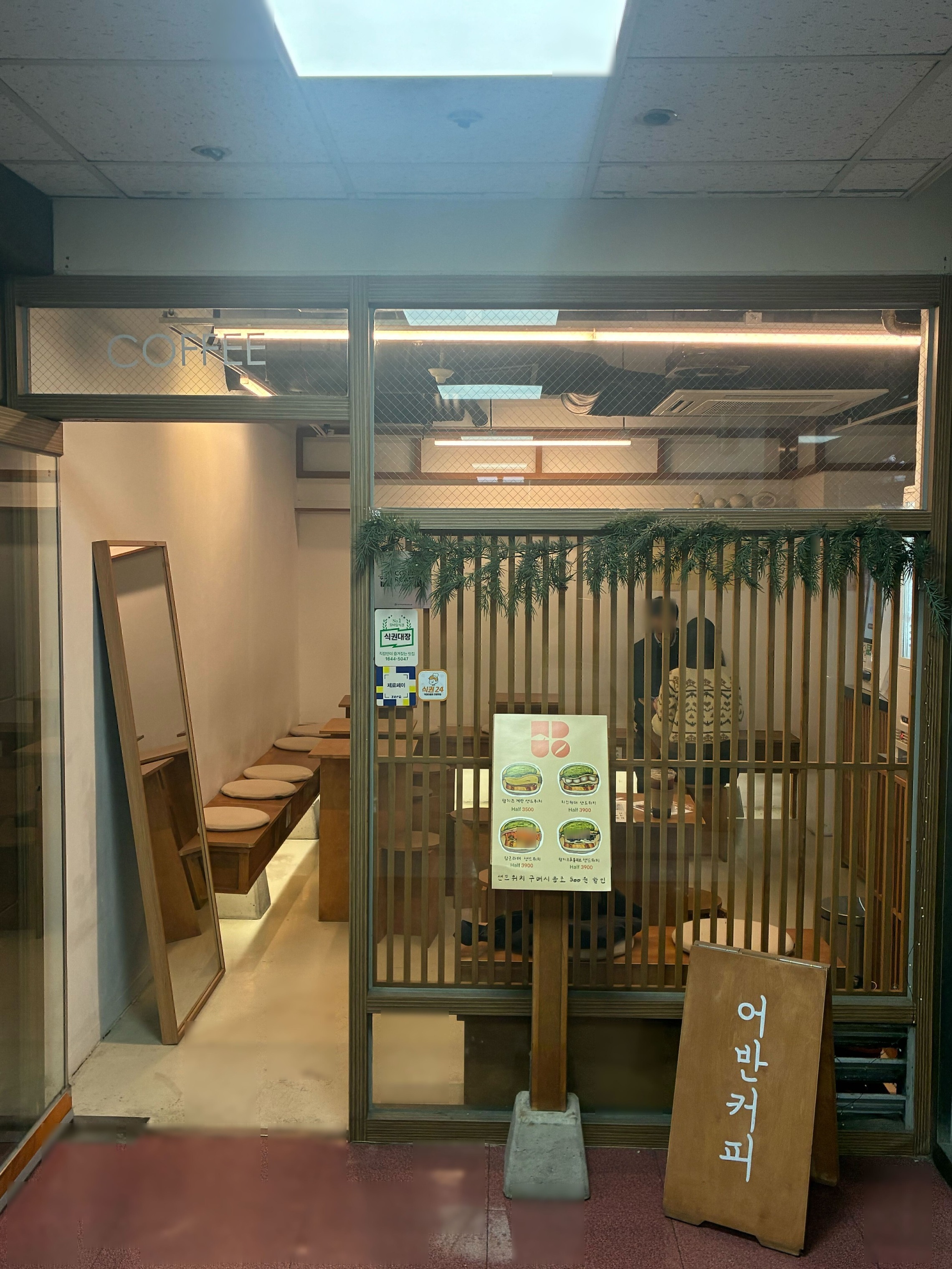 어반테이블 매장 이미지