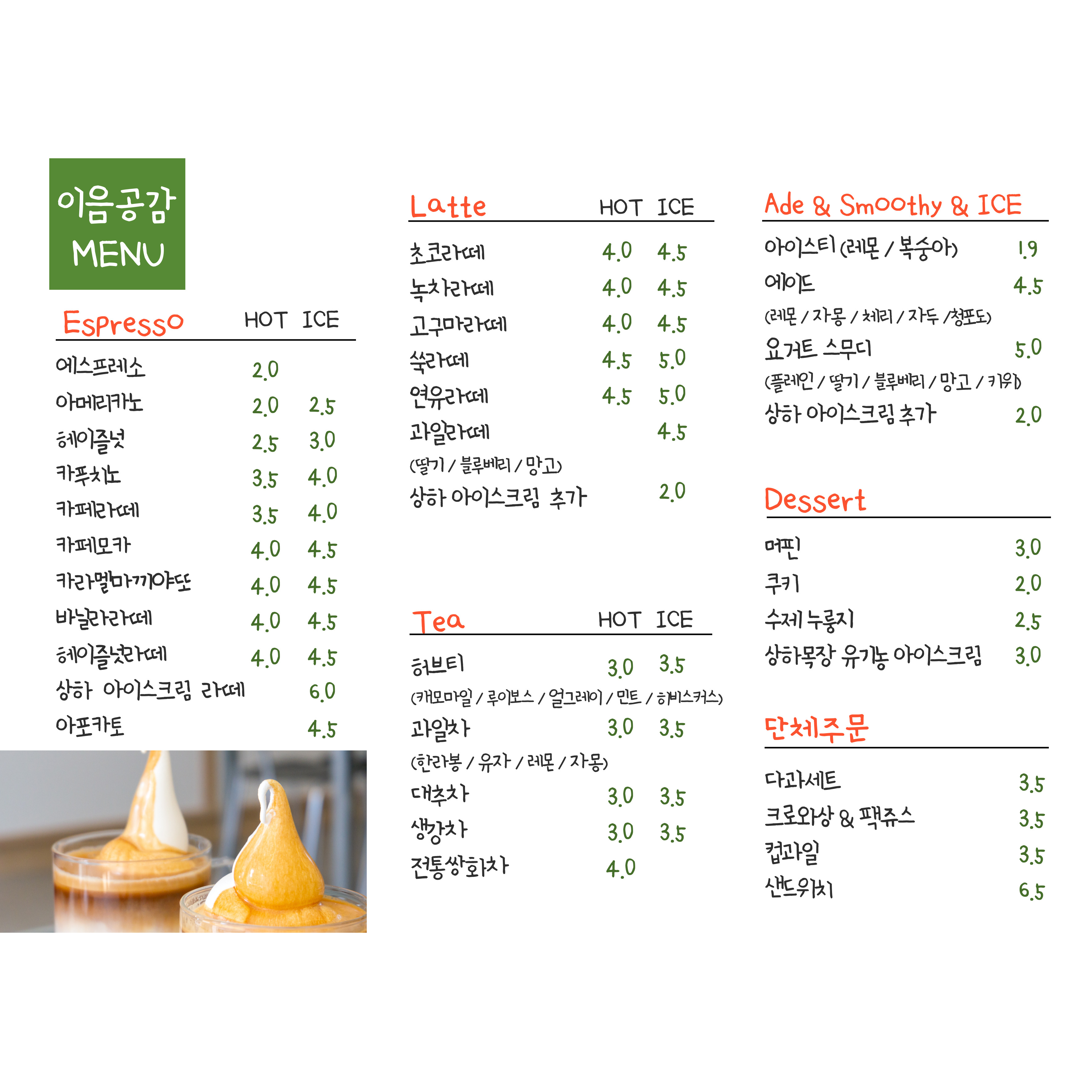 메뉴 이미지