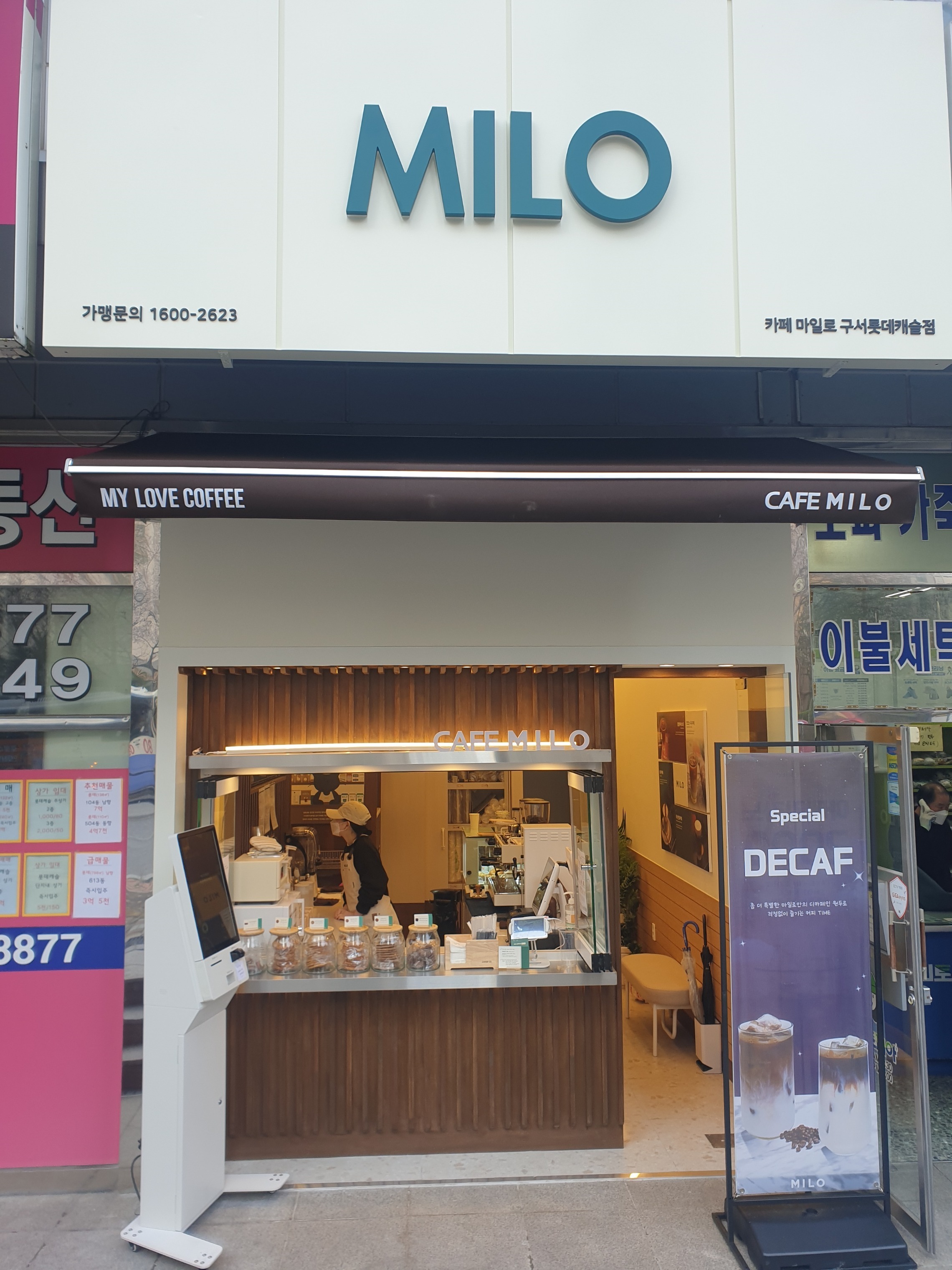 (MILO)마일로 구서롯데캐슬점