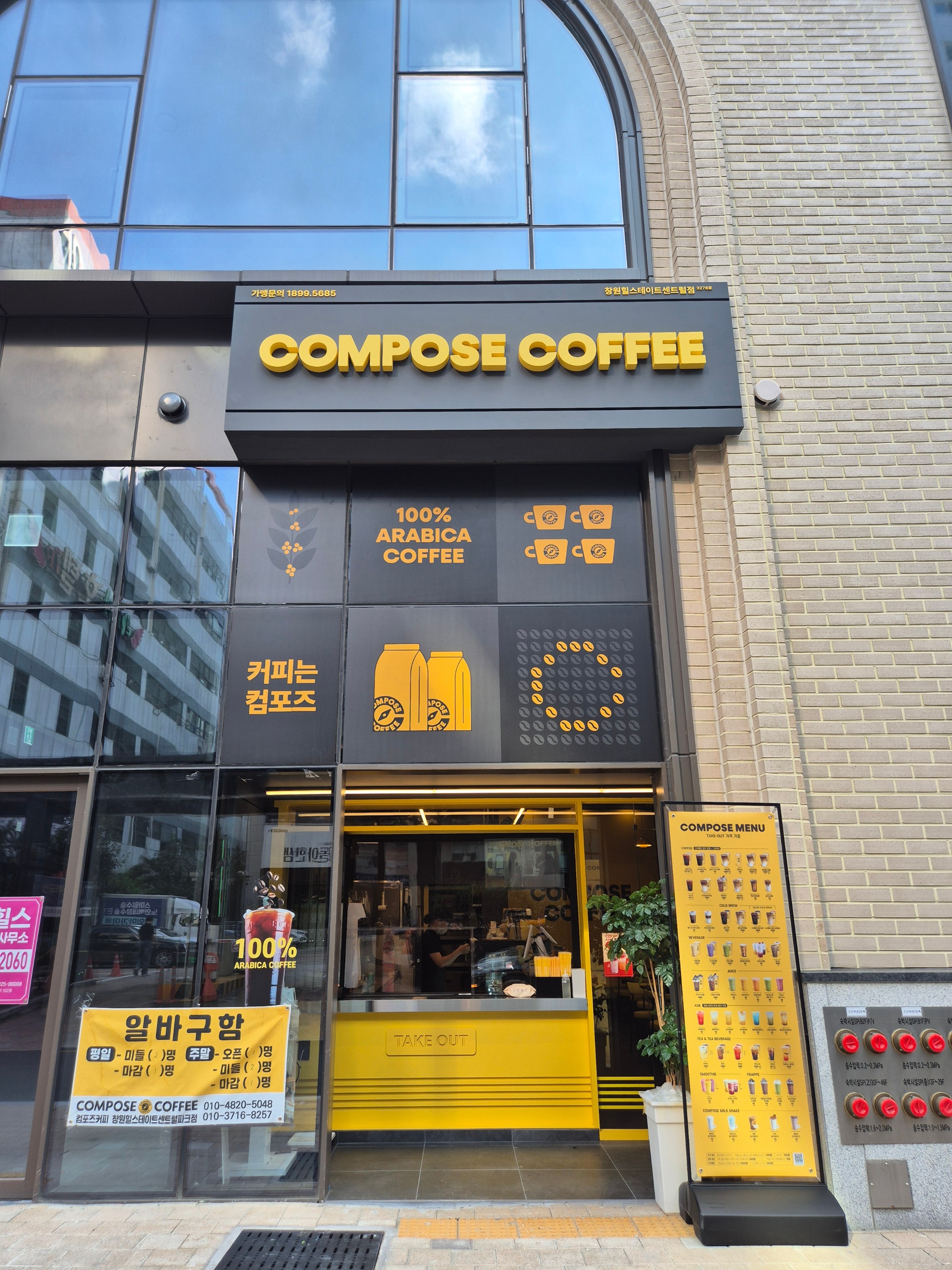 컴포즈커피 창원힐스테이트센트럴점 매장 이미지